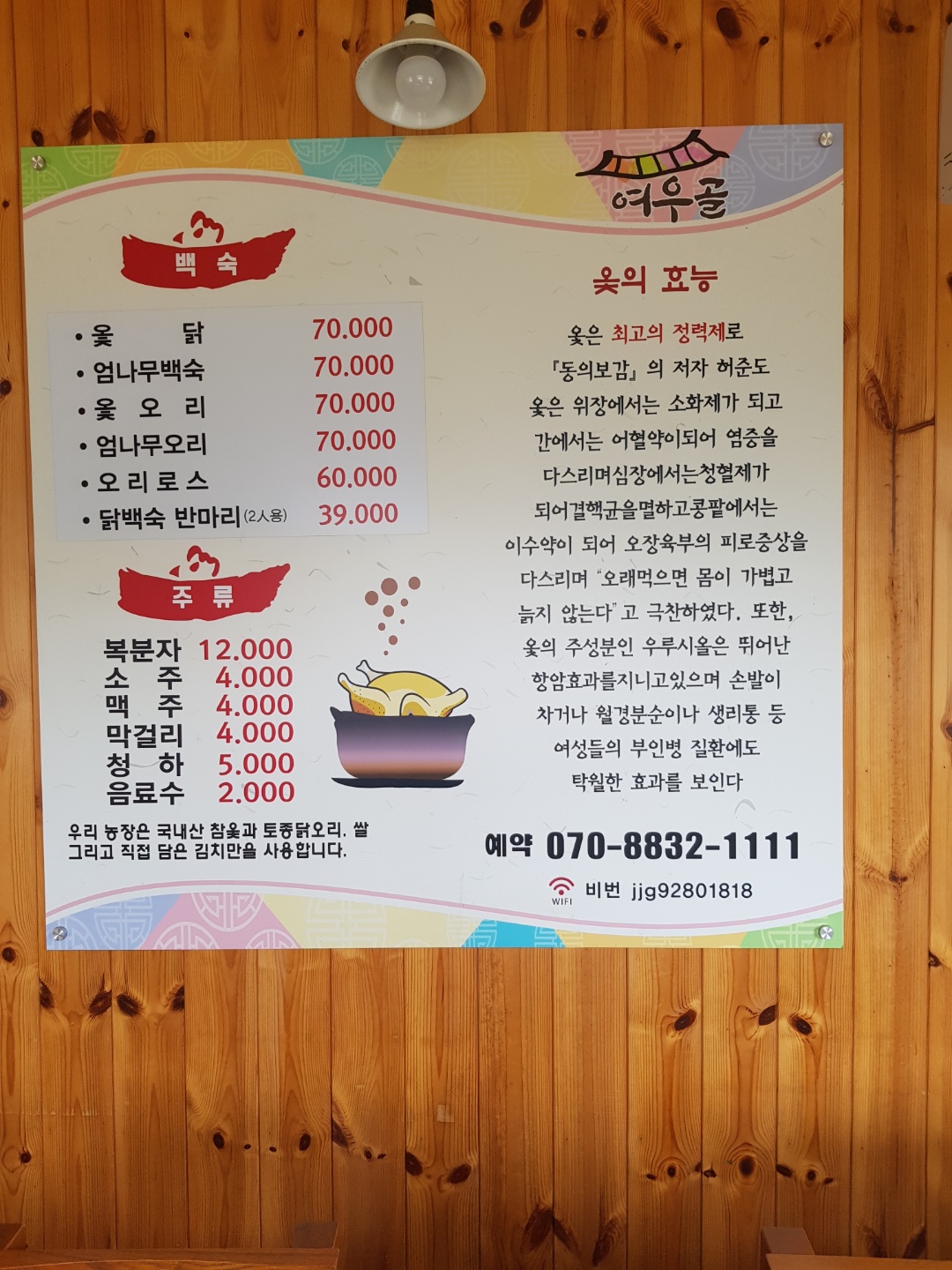 여우골