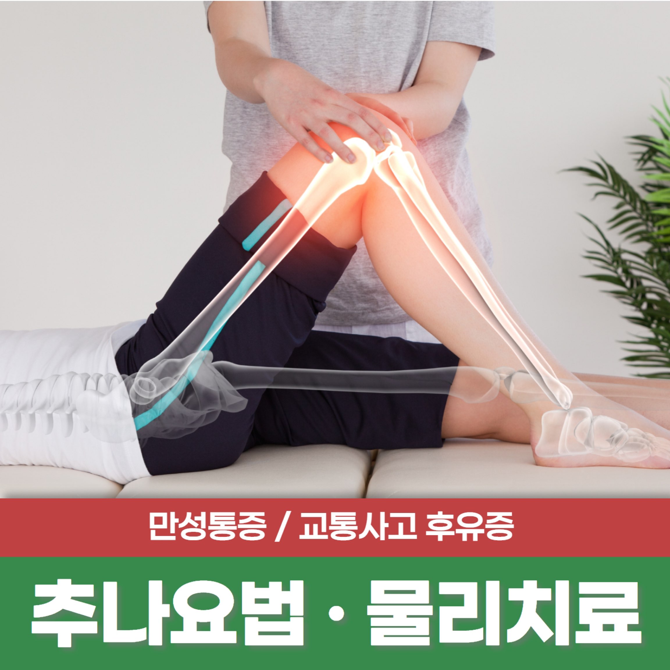 경희선한의원 대표 이미지