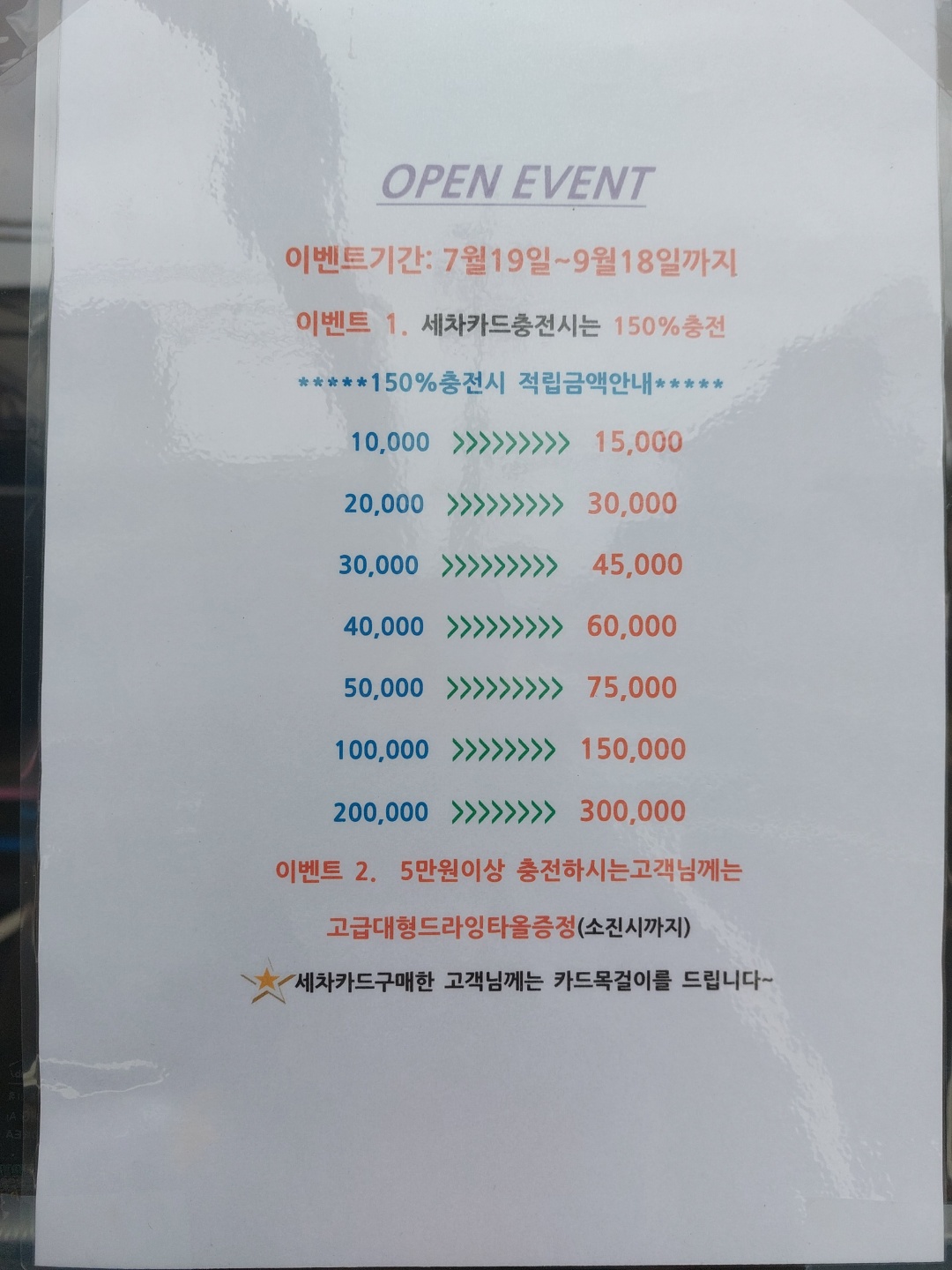 워시클럽셀프세차장