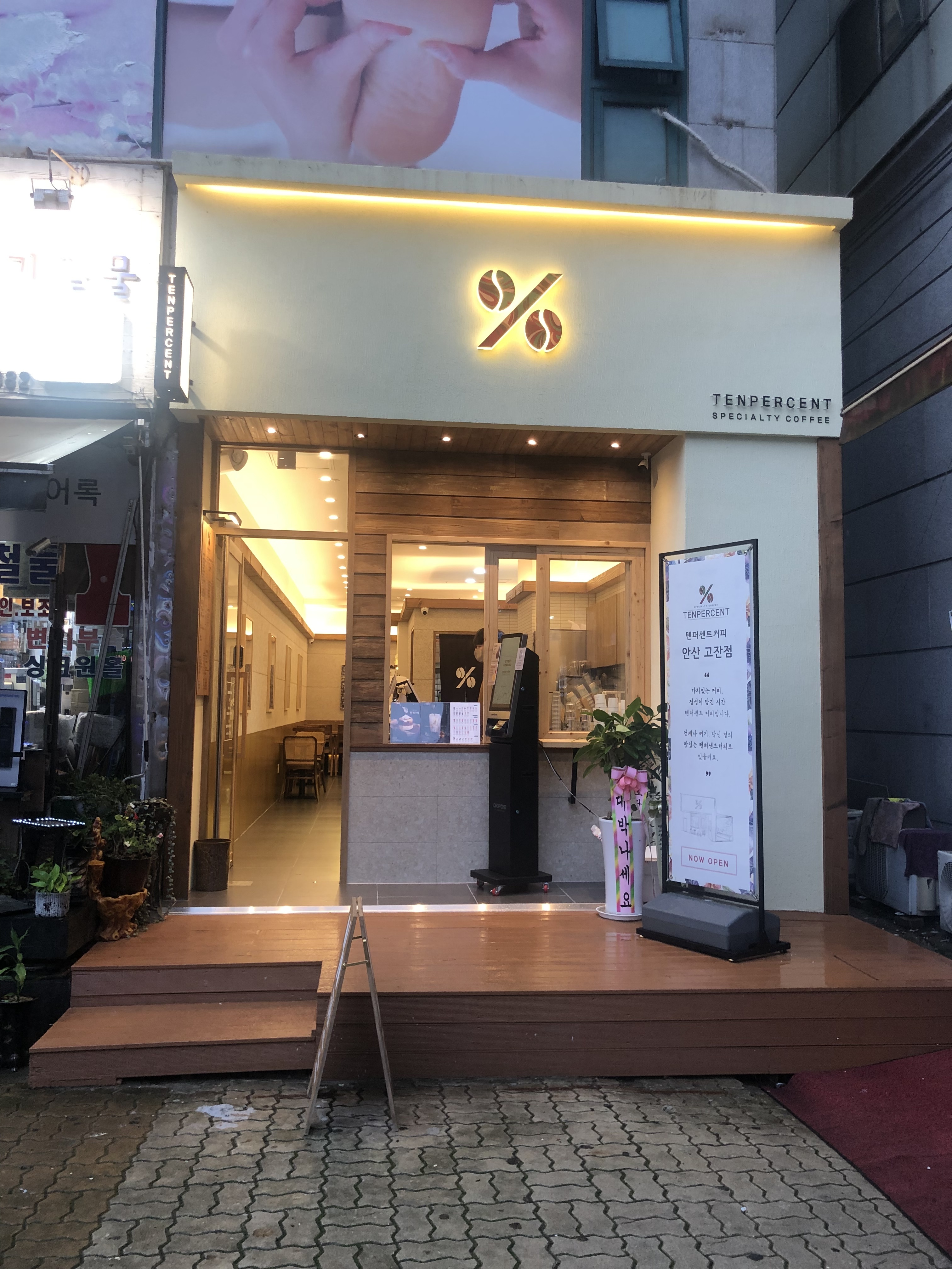 텐퍼센트커피 안산고잔점
