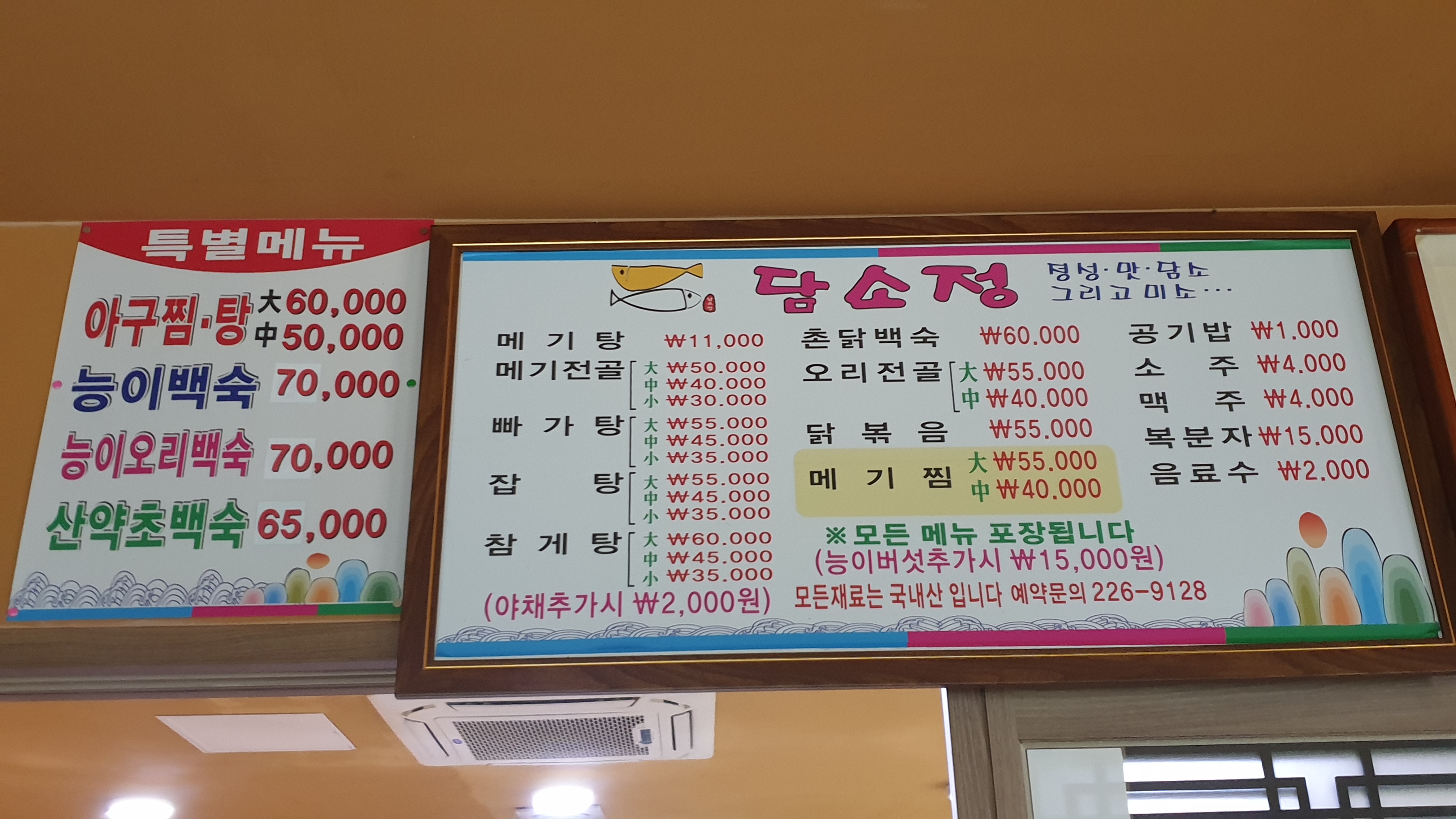 담소정