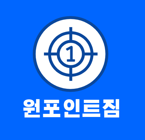 원포인트짐 내동 가장점 헬스 PT