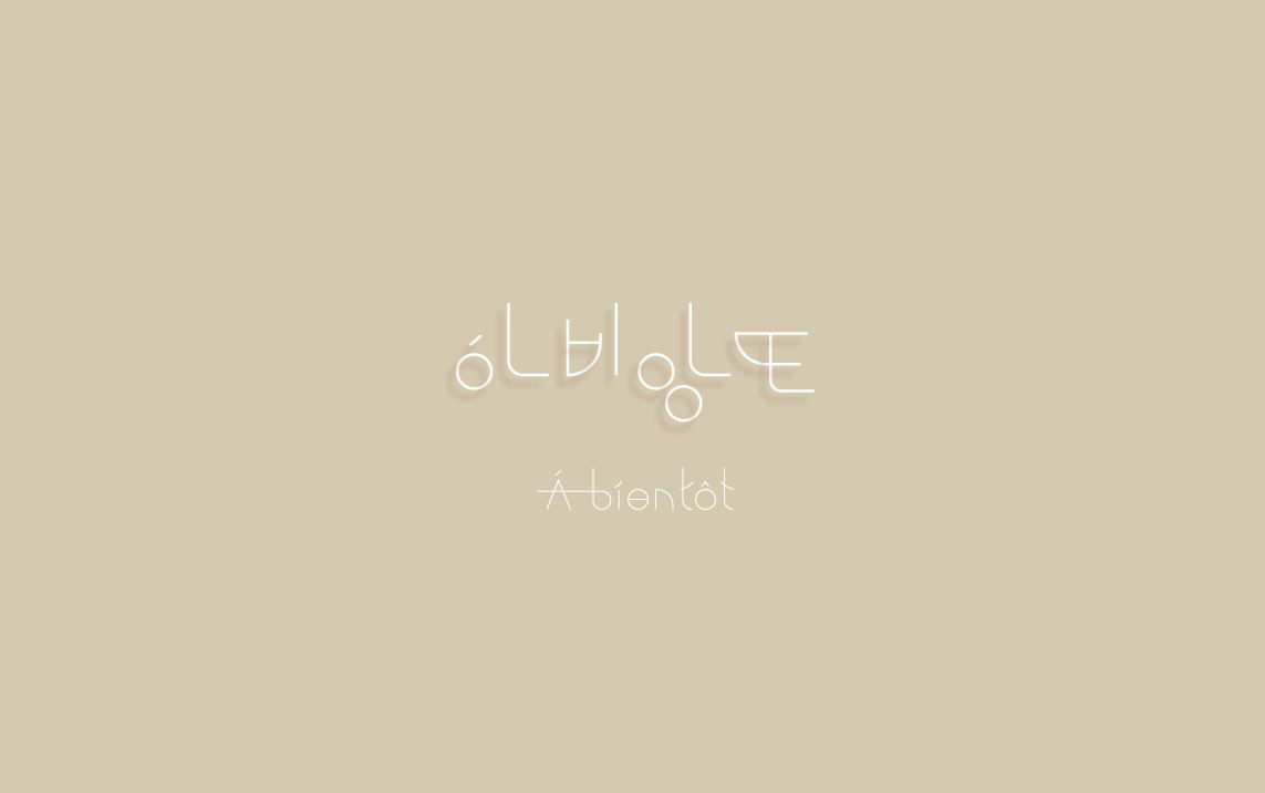 아비앙또