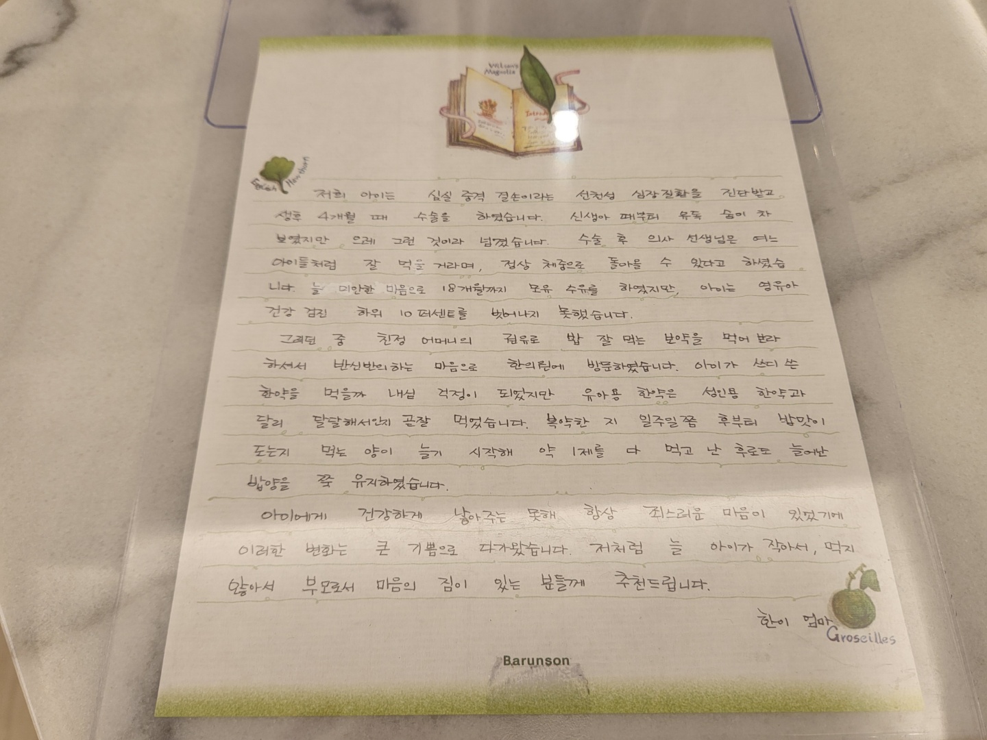 진단한의원 대표 이미지