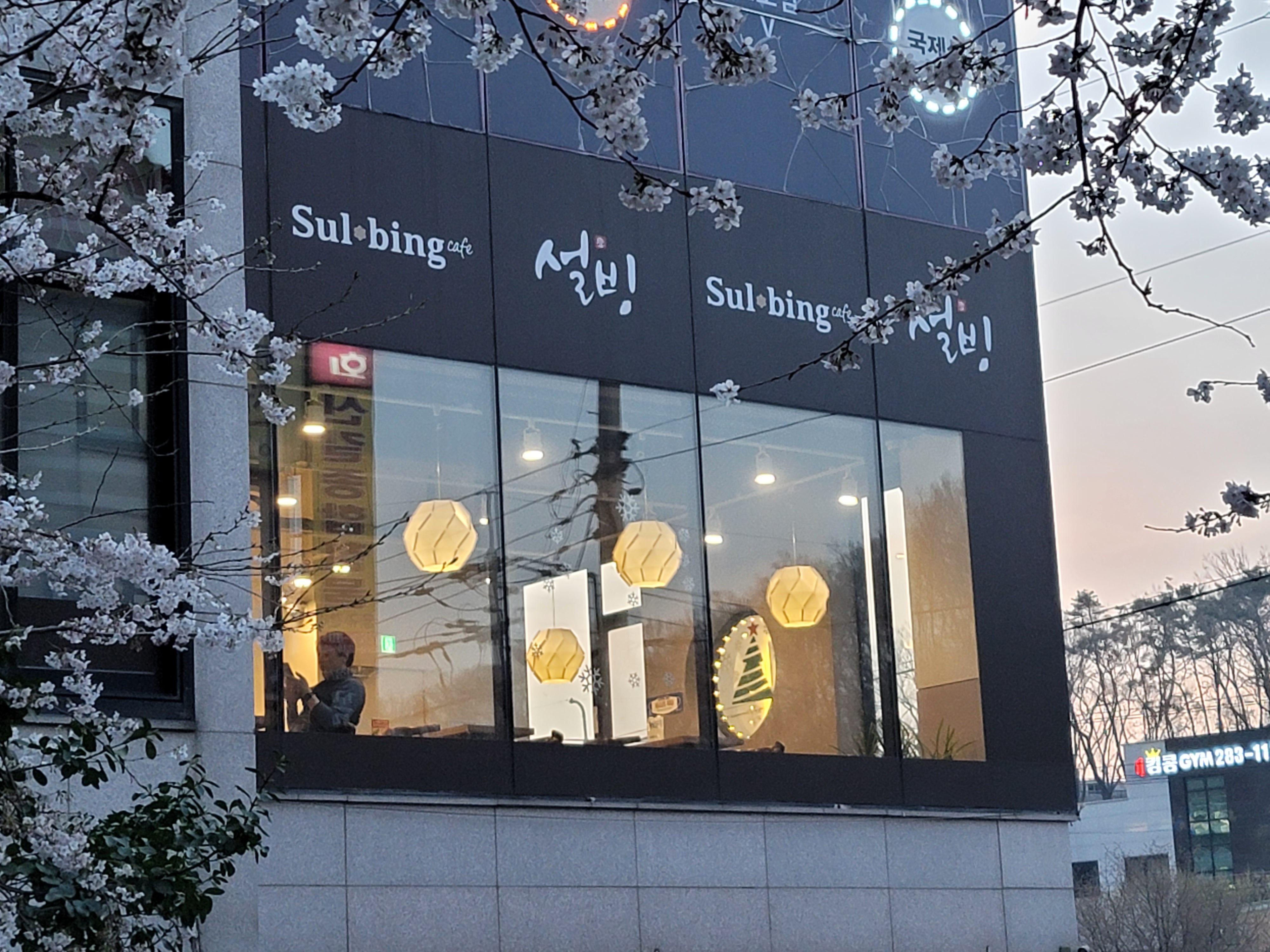 설빙 용인보라점