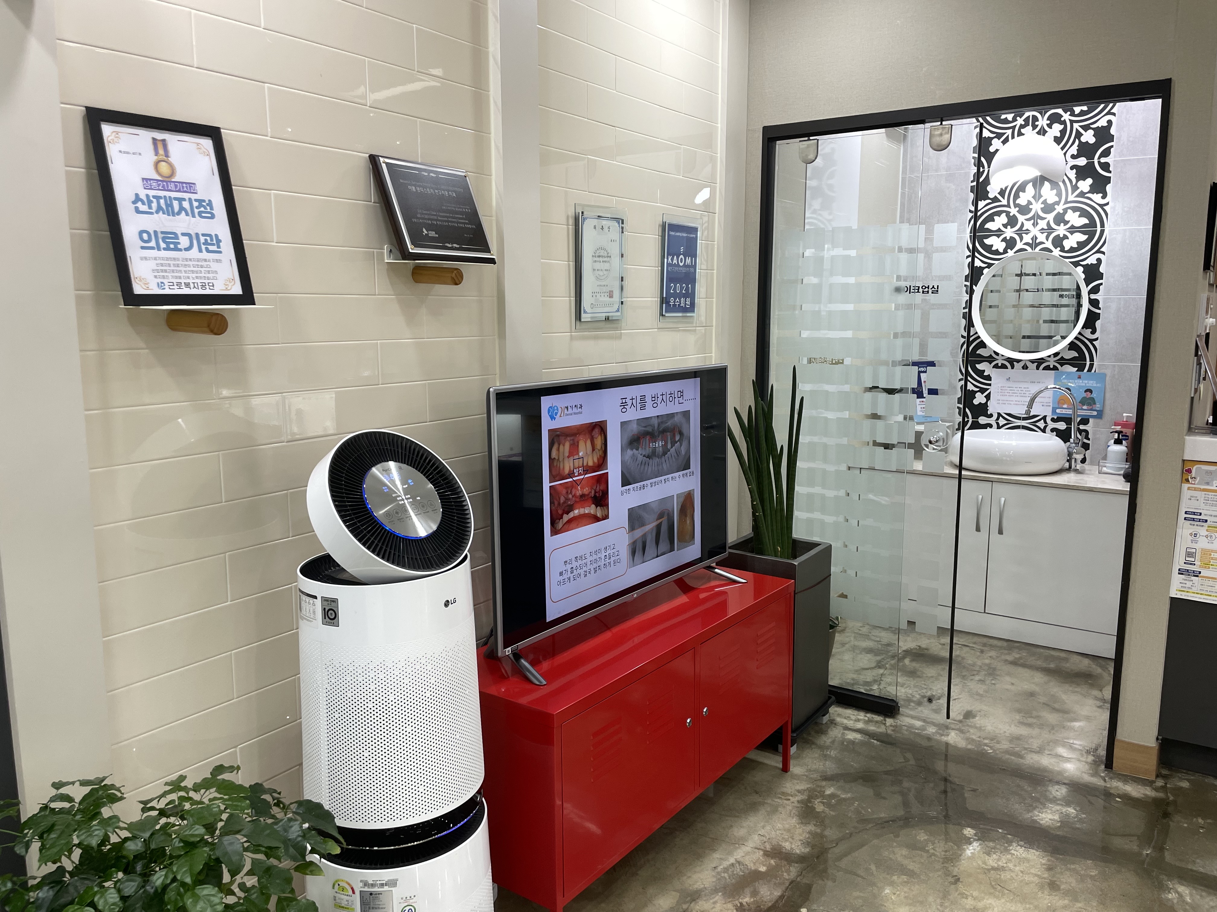 상동21세기치과의원 대표 이미지