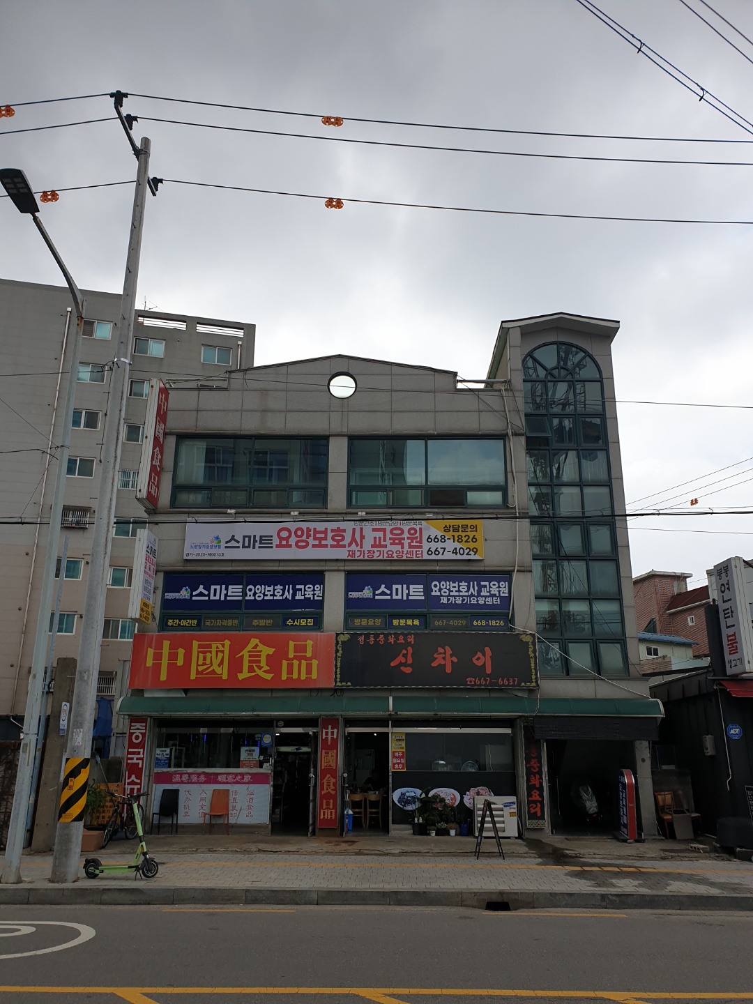 스마트요양보호사교육원부설 스마트재가장기요양센터