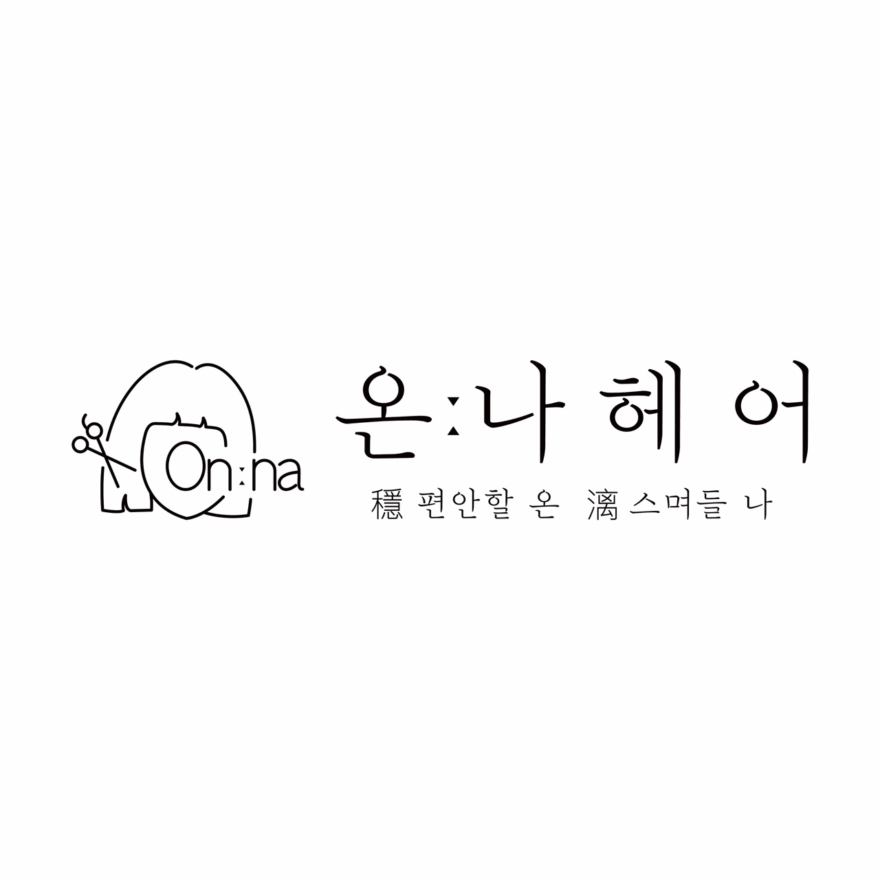 온나헤어