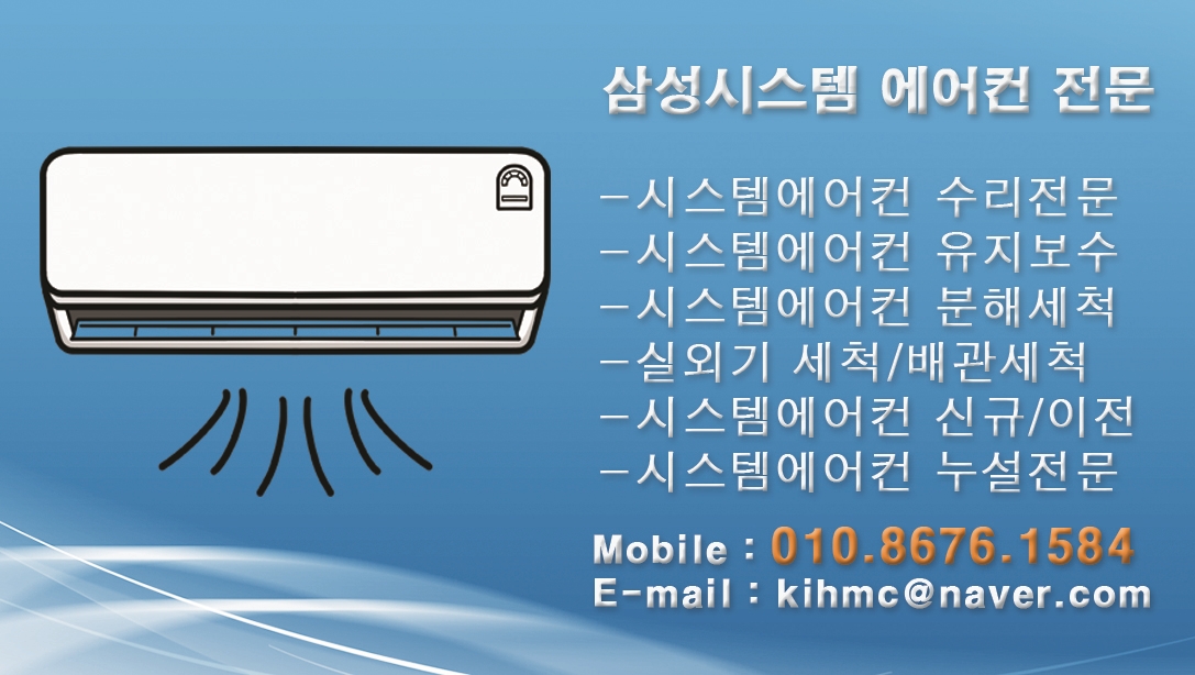 삼성시스템에어컨