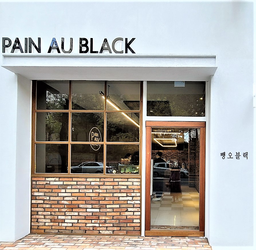 뺑 오 블랙