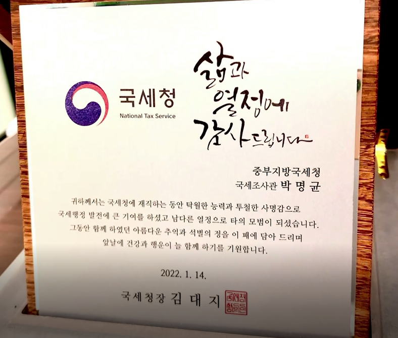 세론세무회계