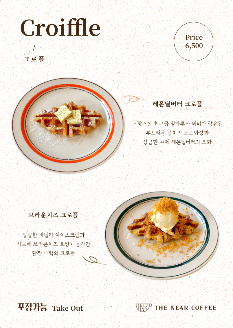 더니어커피