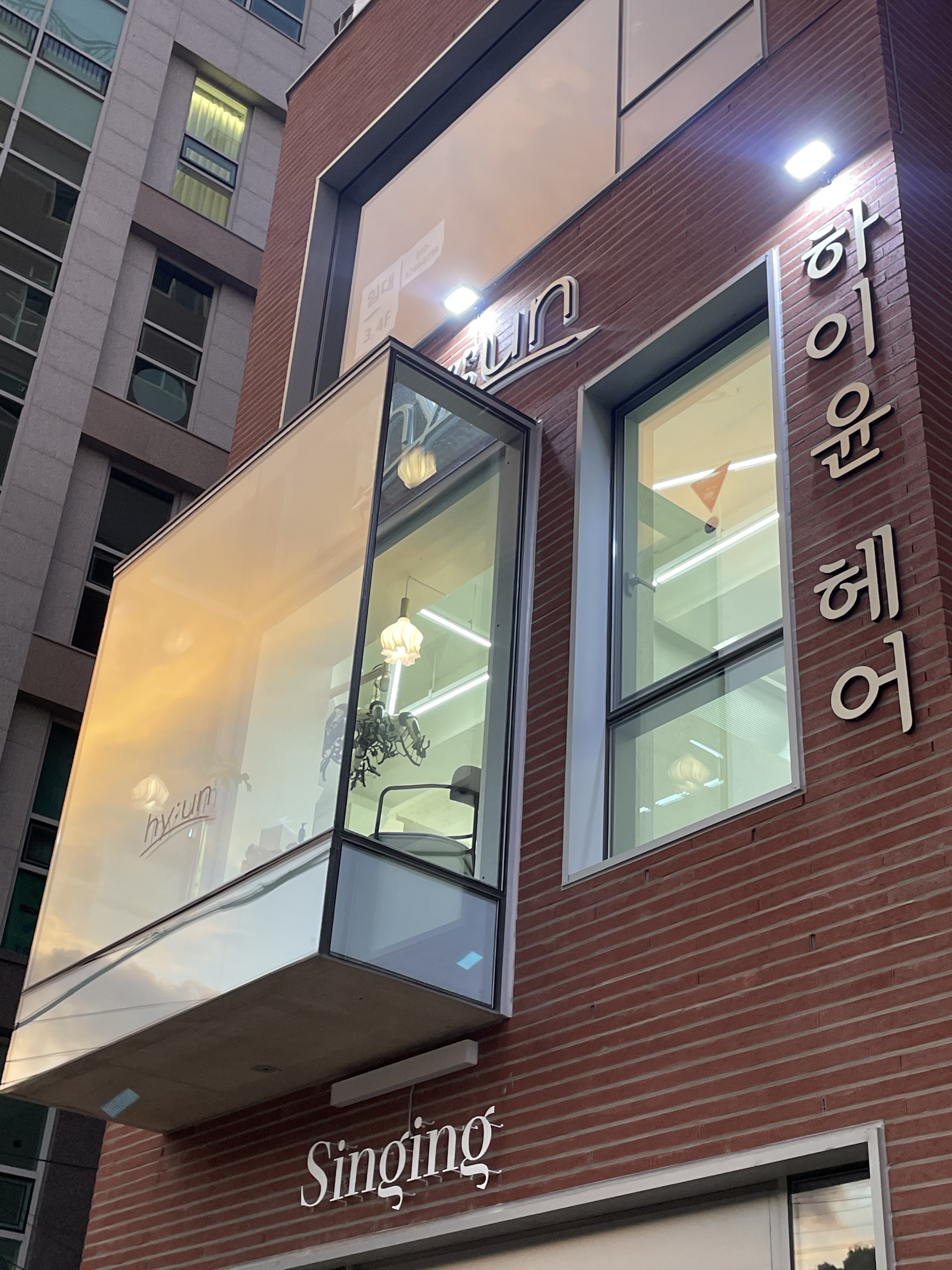 하이윤헤어