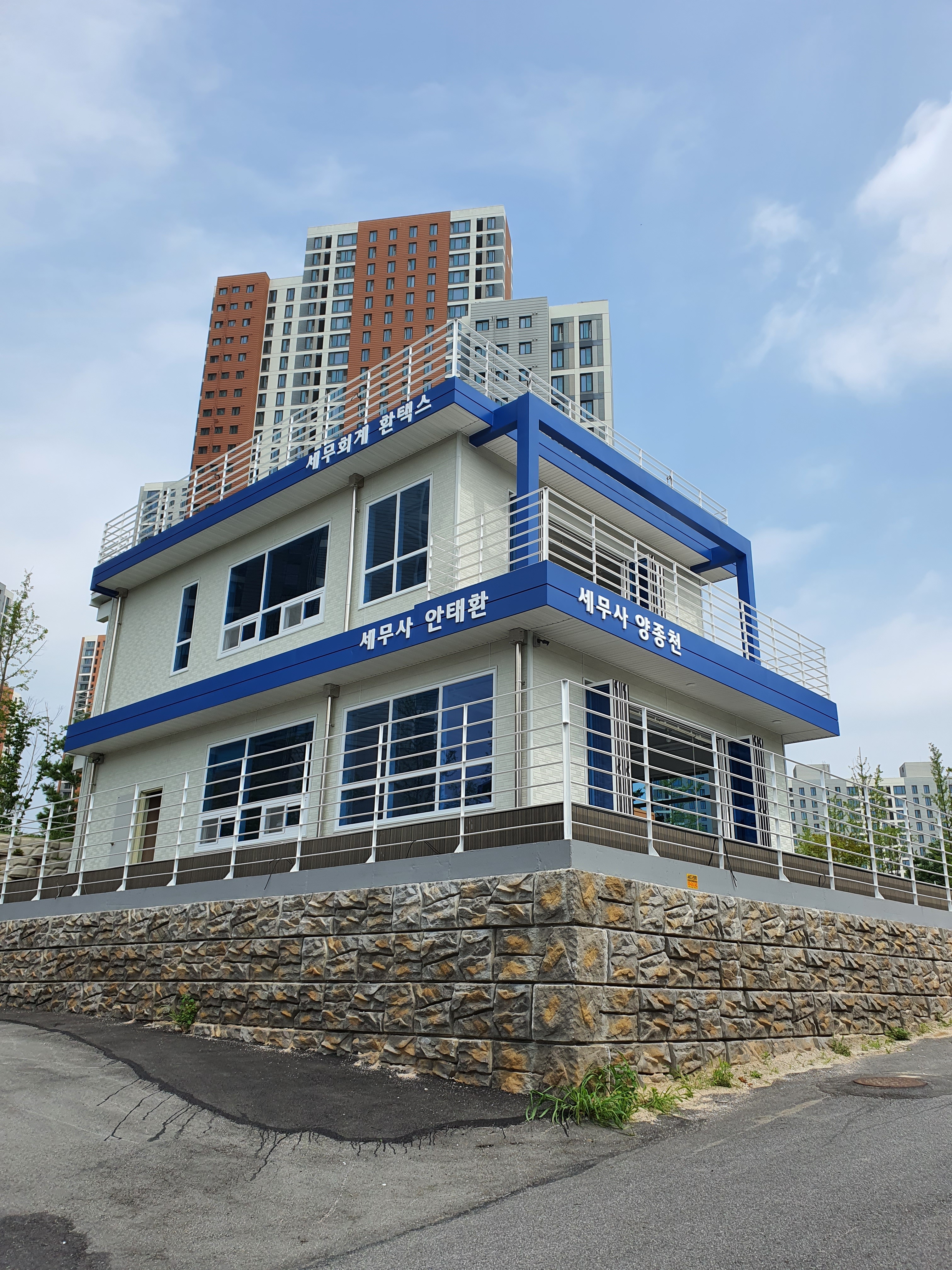 세무회계환택스