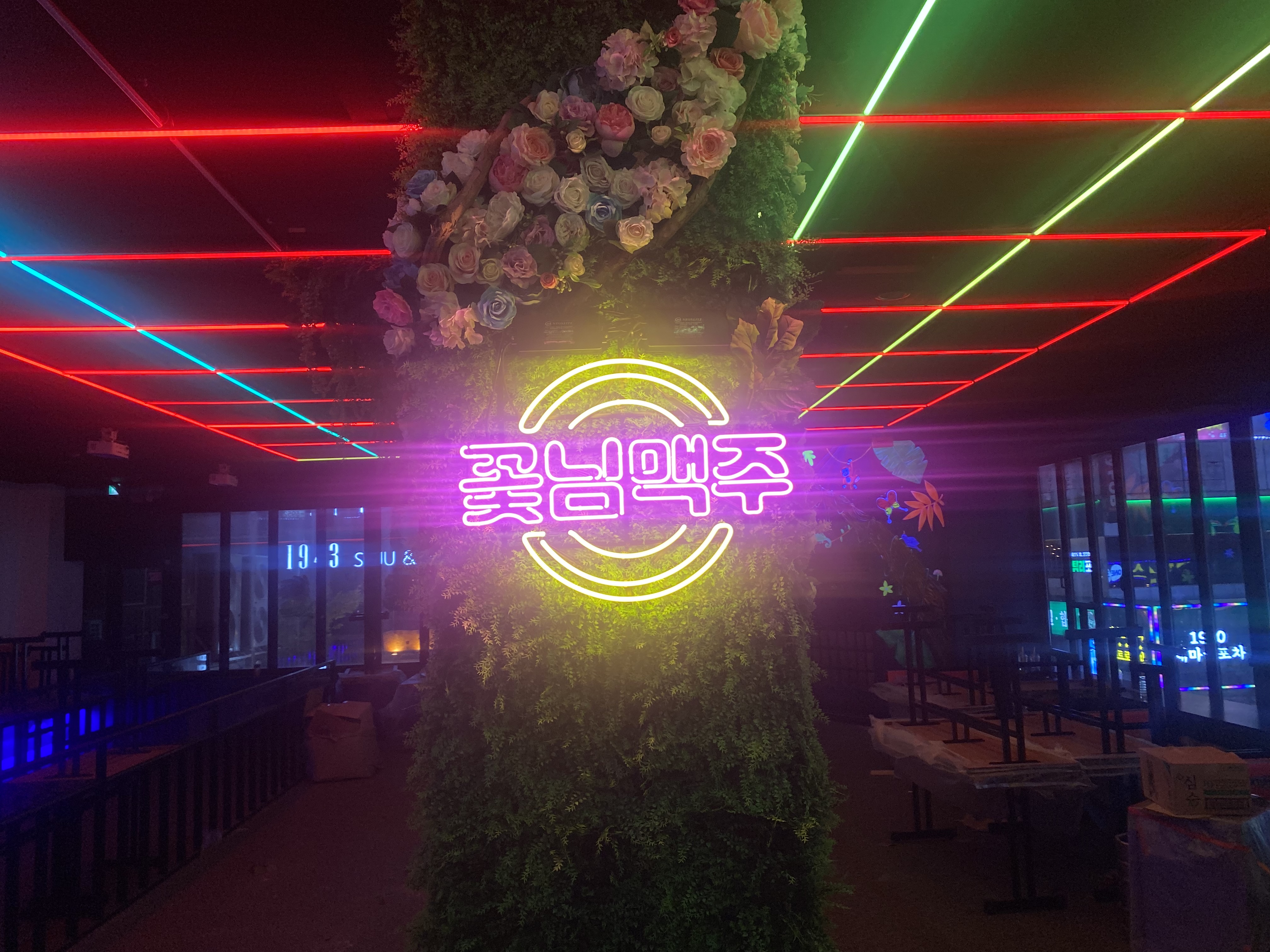 꽃님맥주 라페스타점