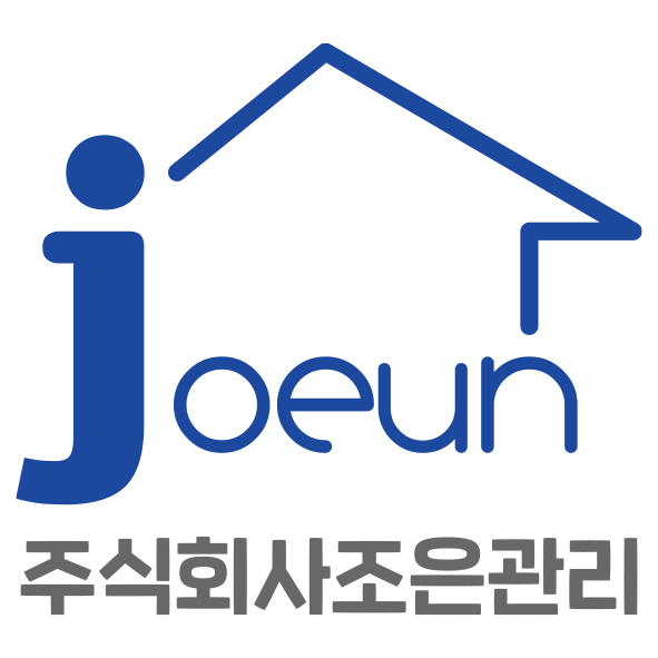 조은관리