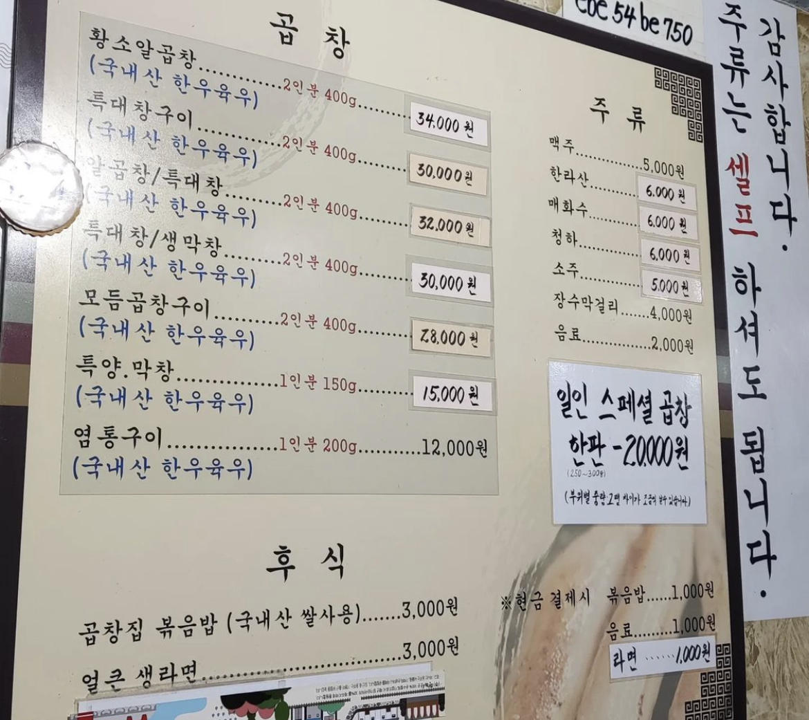 신기루황소곱창구이