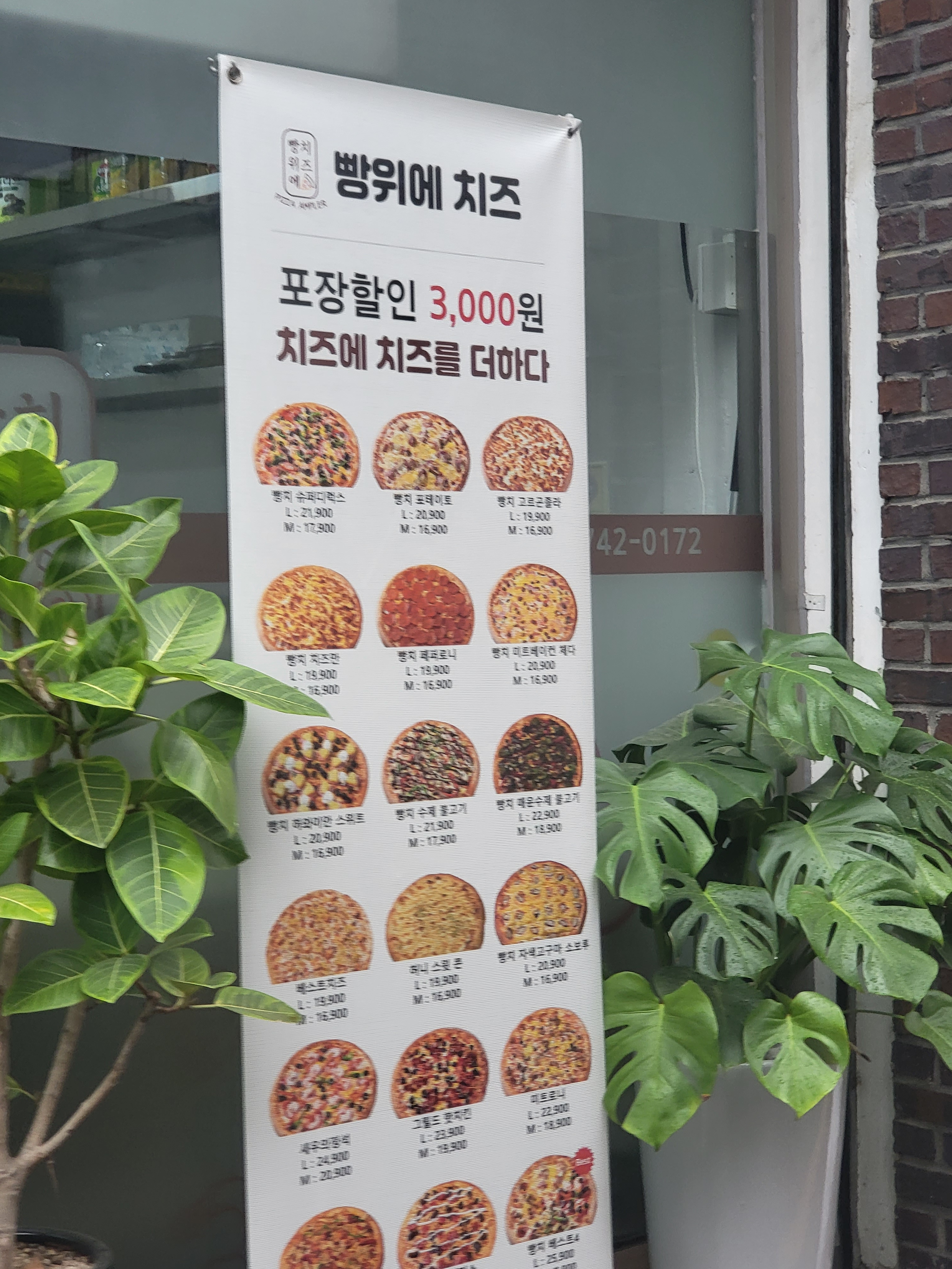 빵위에치즈 대구수성점