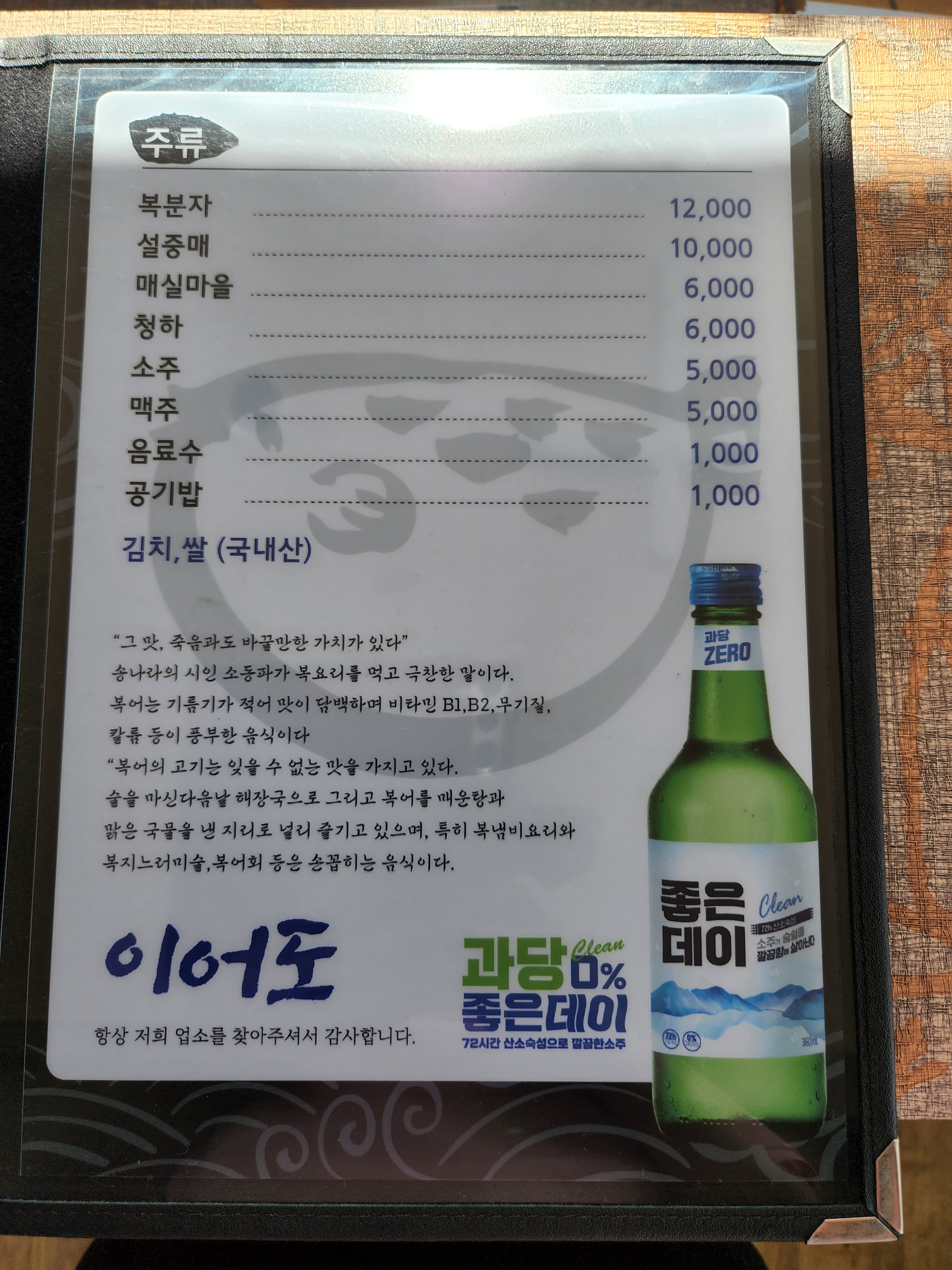 이어도