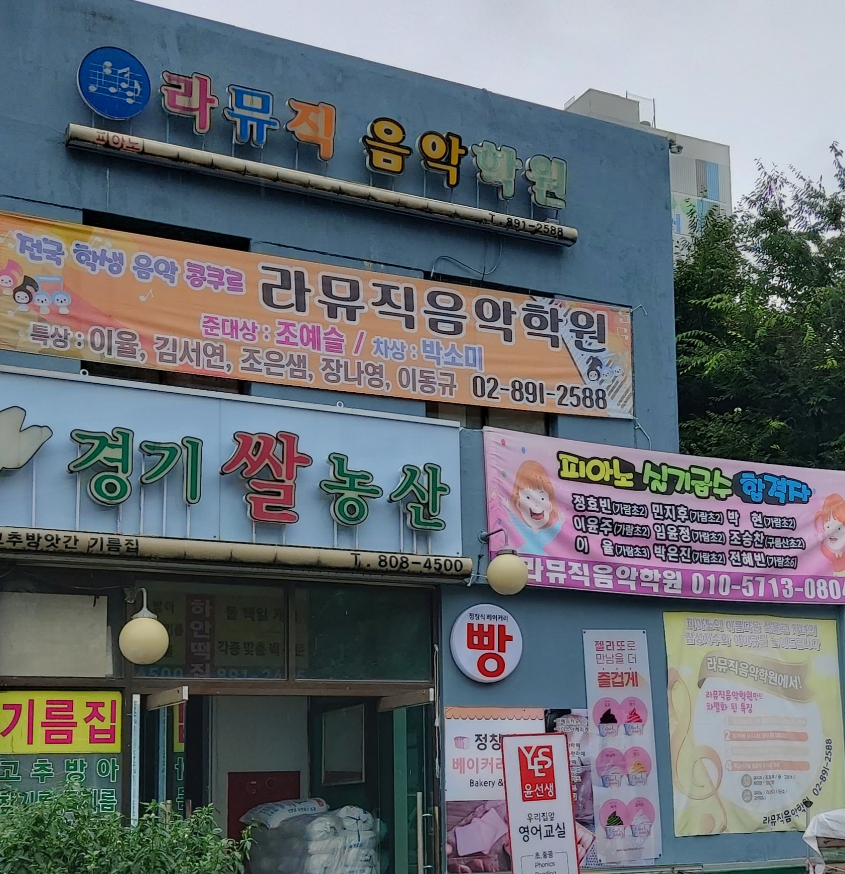 경기쌀상회
