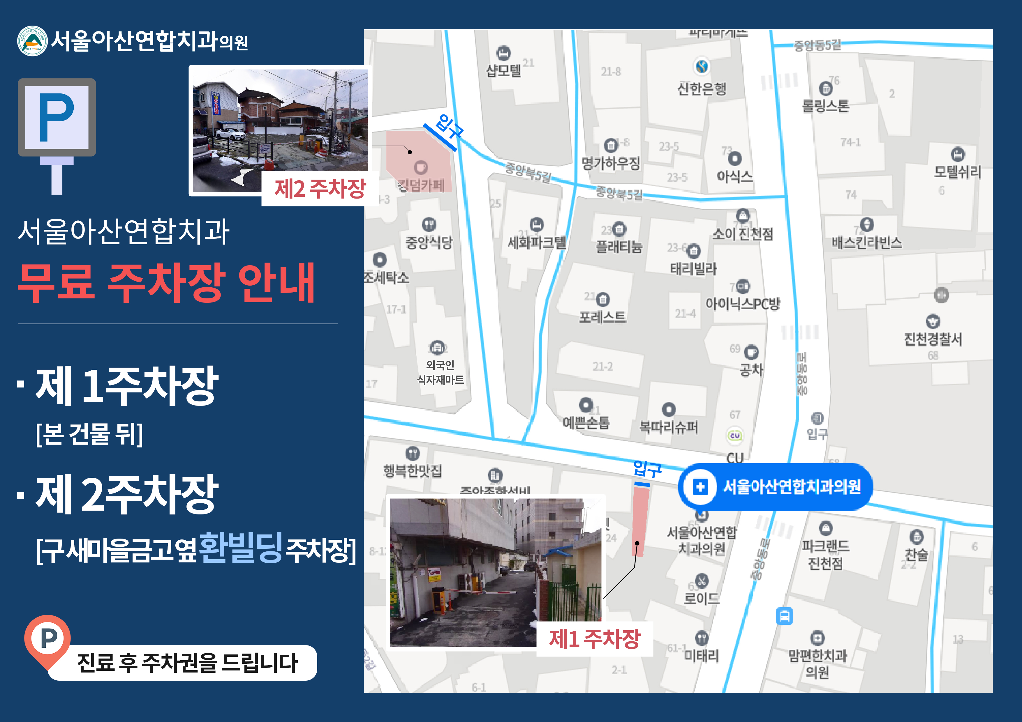 서울아산연합치과의원 진천 대표 이미지