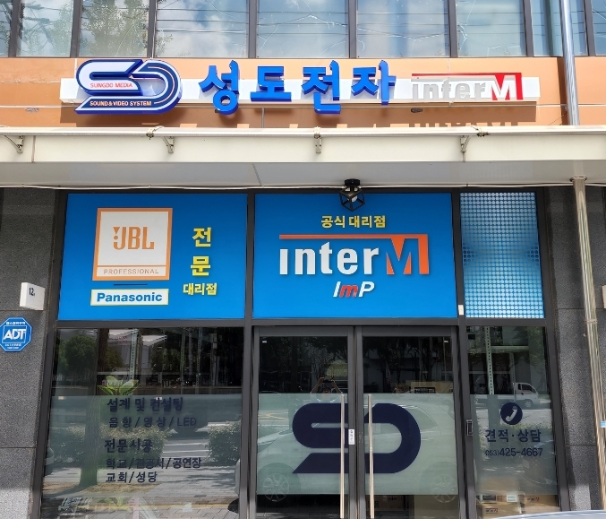 성도전자