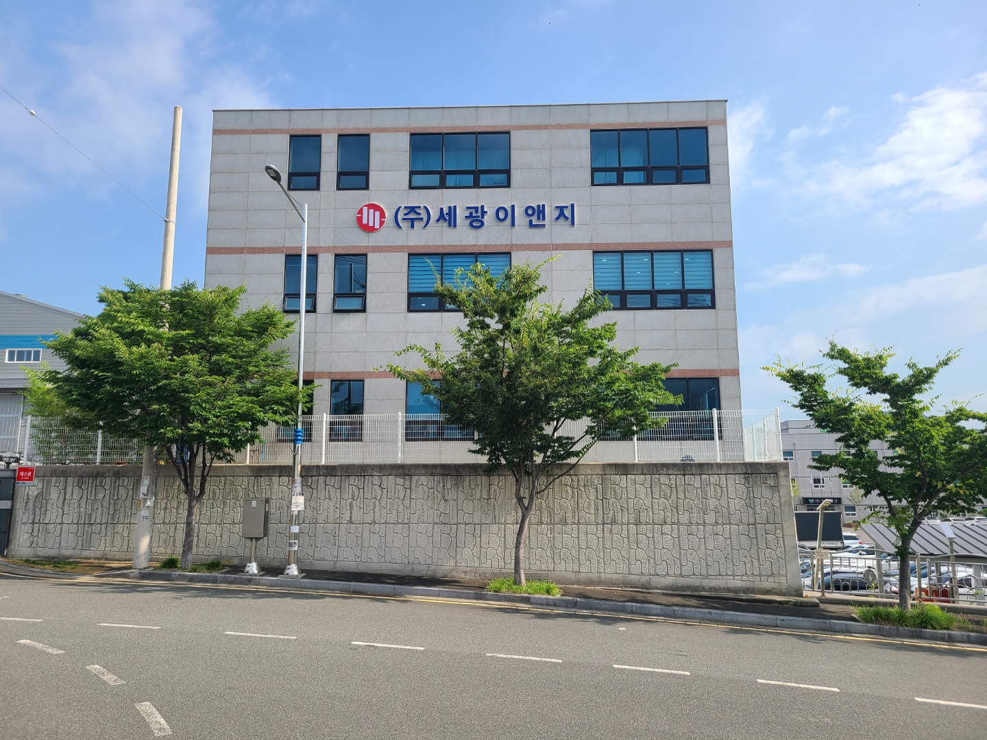 세광이앤지