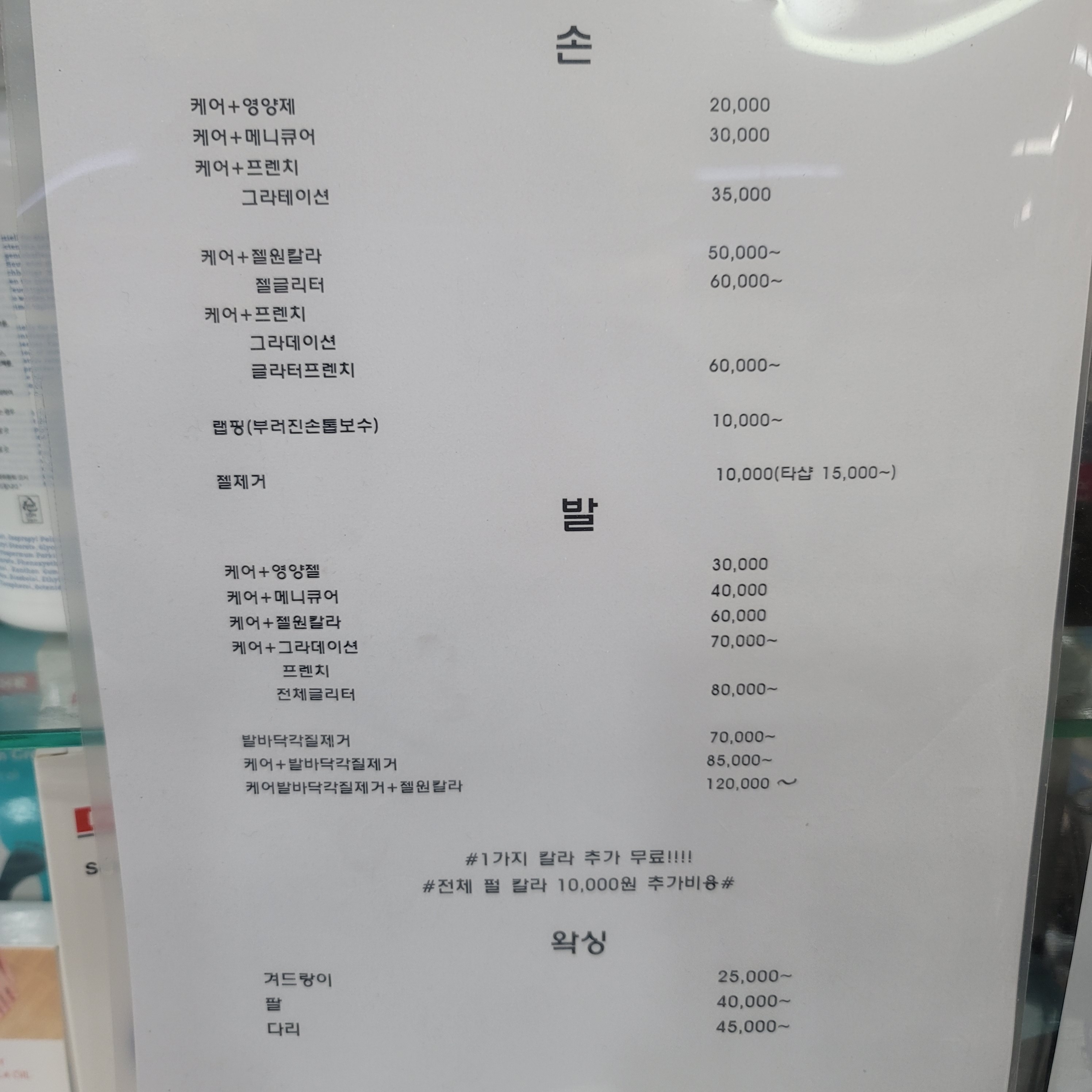 네일앤네일스