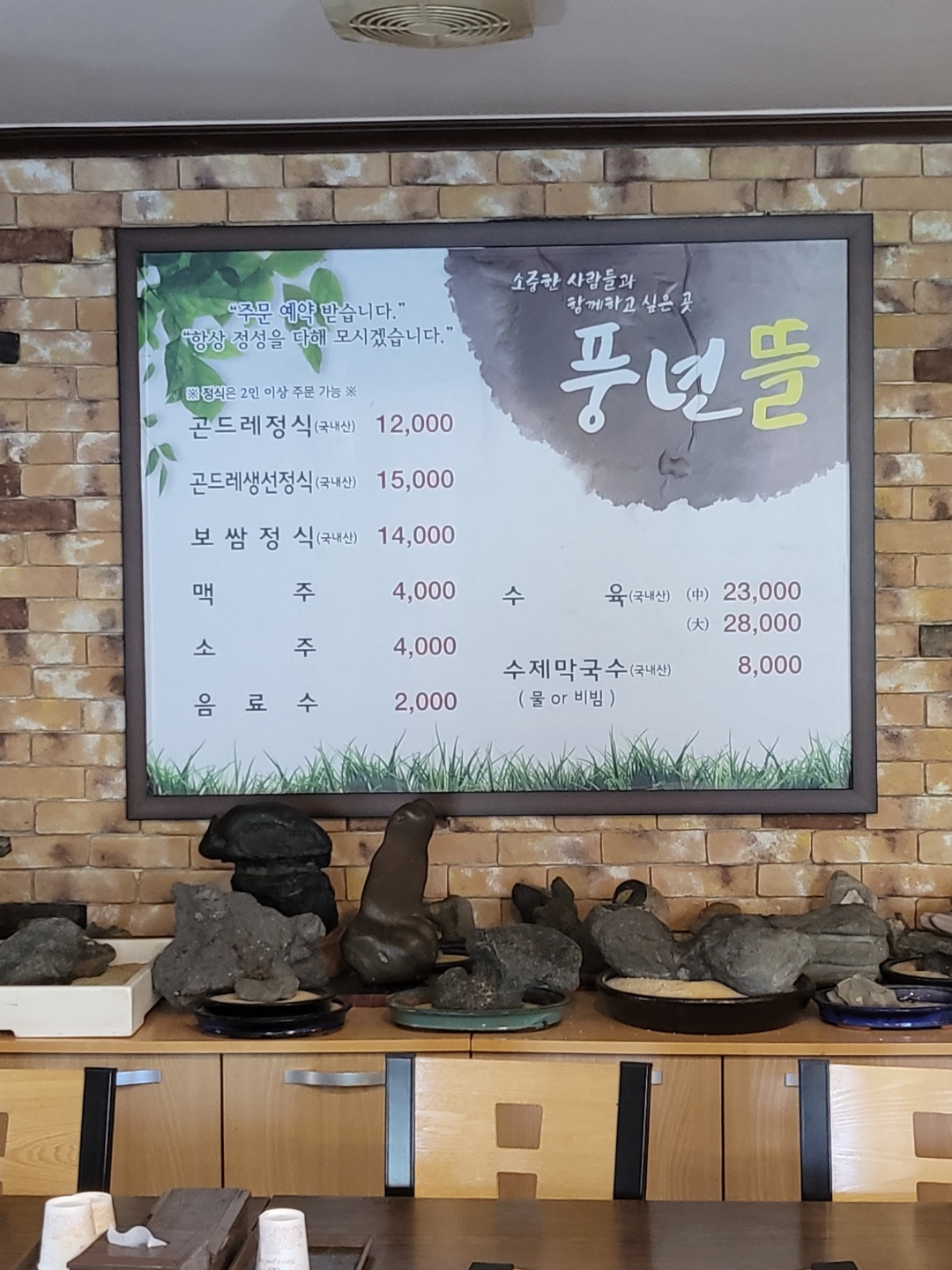 더반찬뜰 이미지