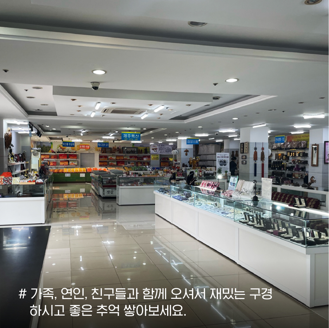 섬올레특산물전시장