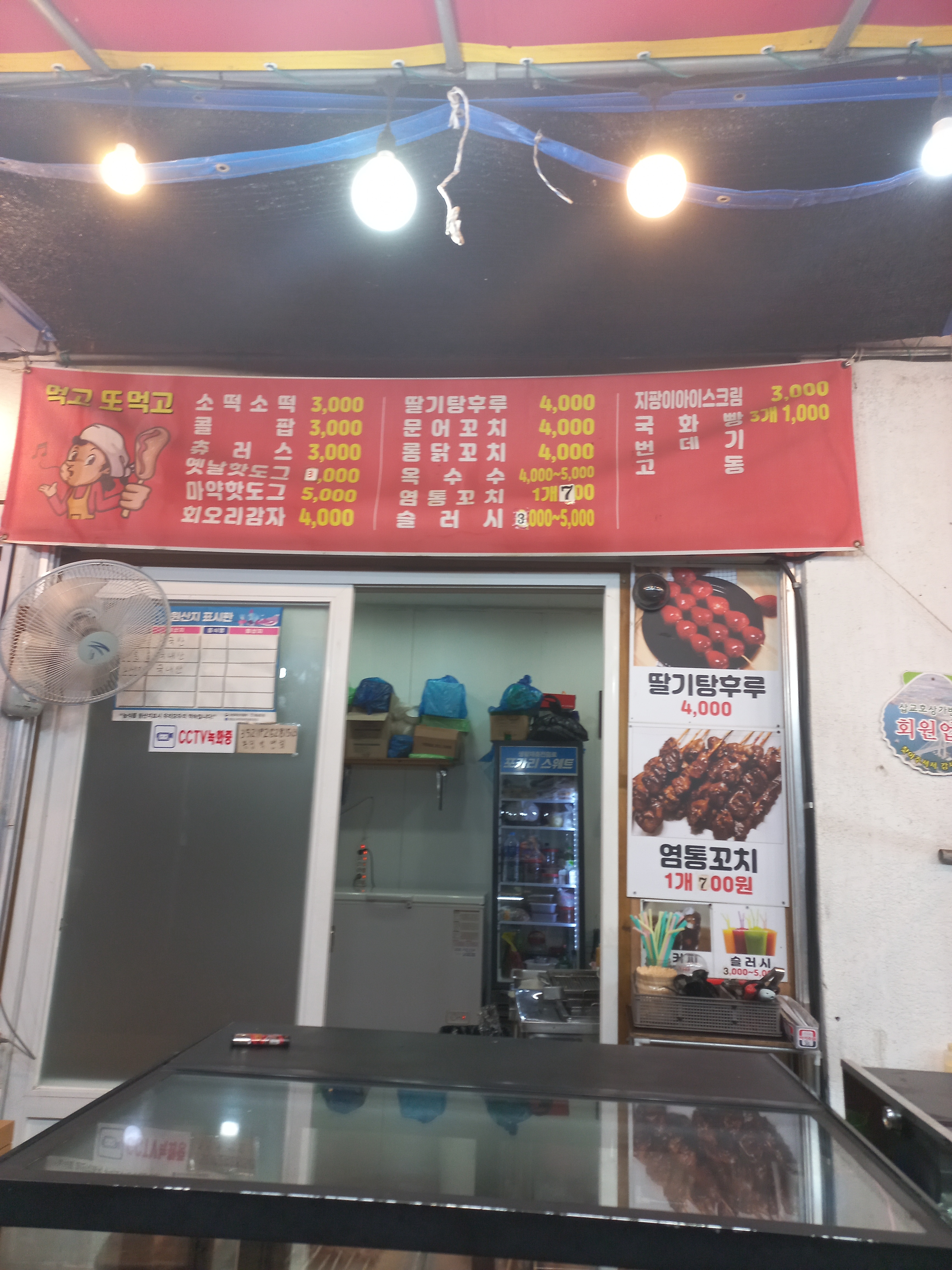 먹고또먹고