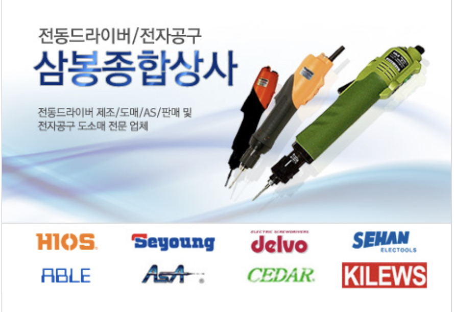 삼봉종합상사