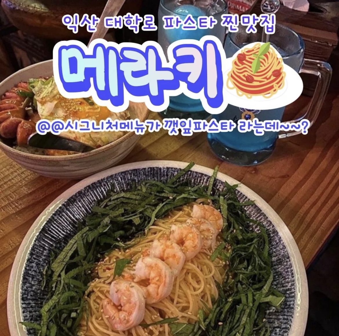 메라키