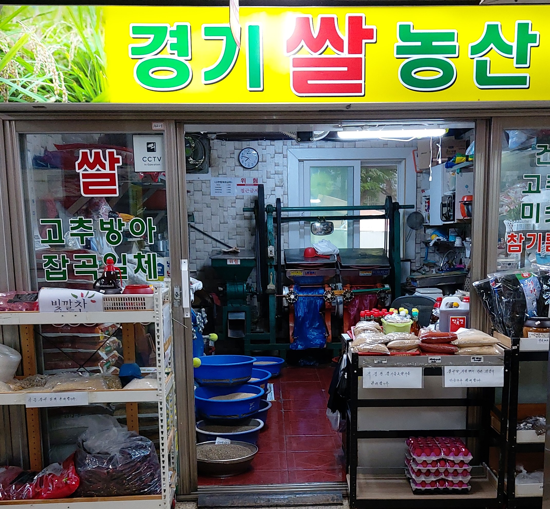 경기쌀상회