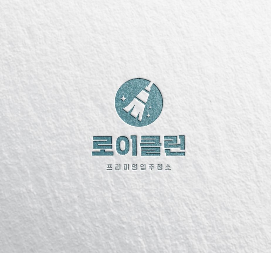 로이클린