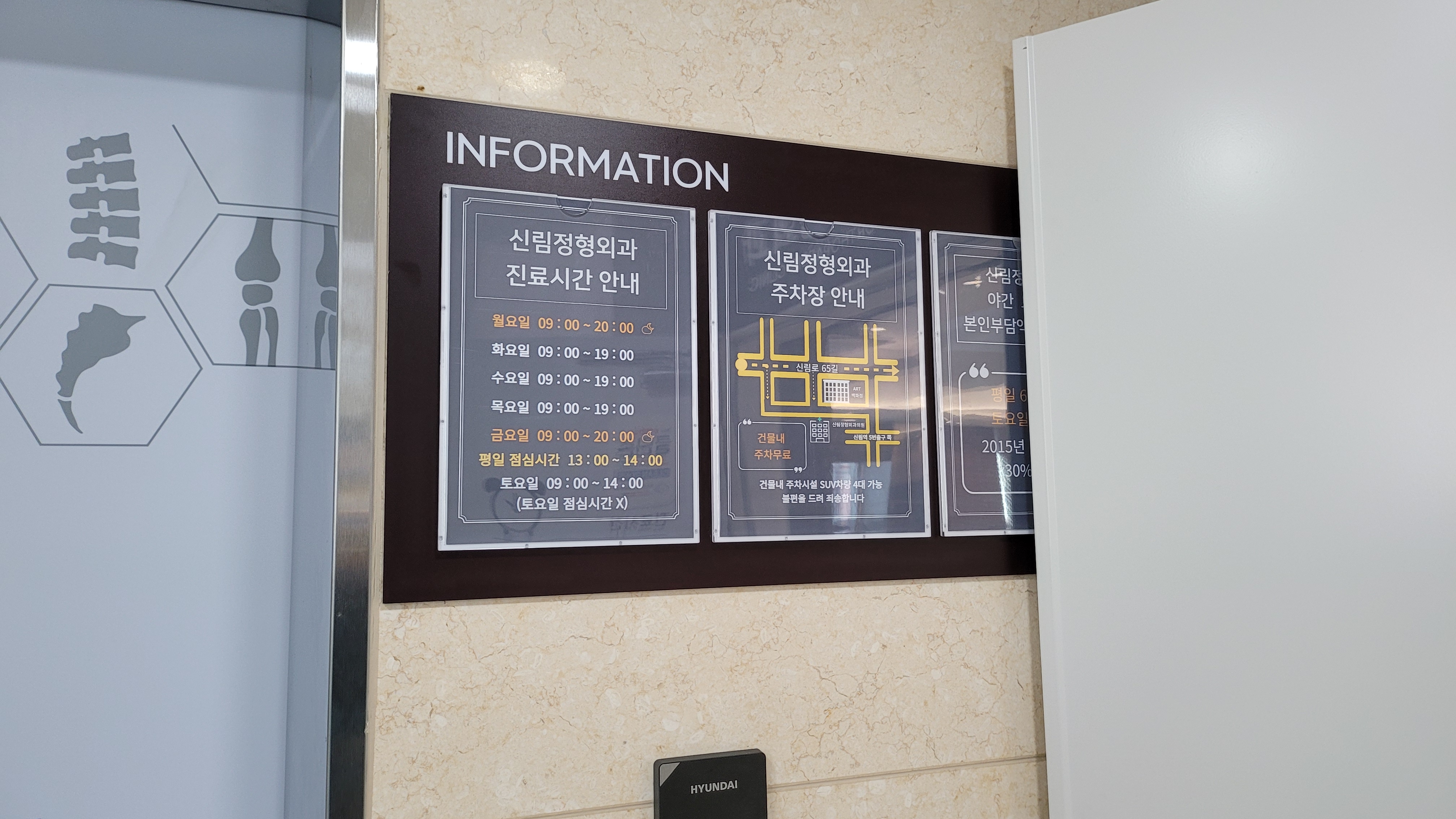 신림정형외과의원 대표 이미지