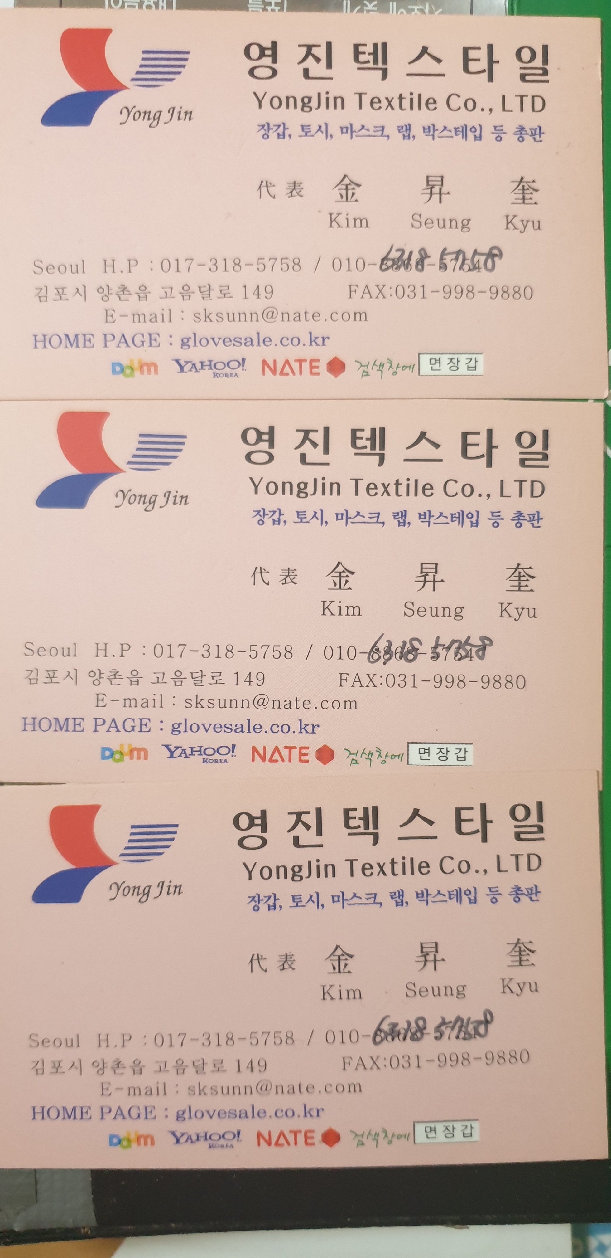 영진장갑