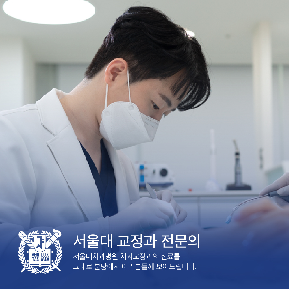서울하상운치과교정과치과의원