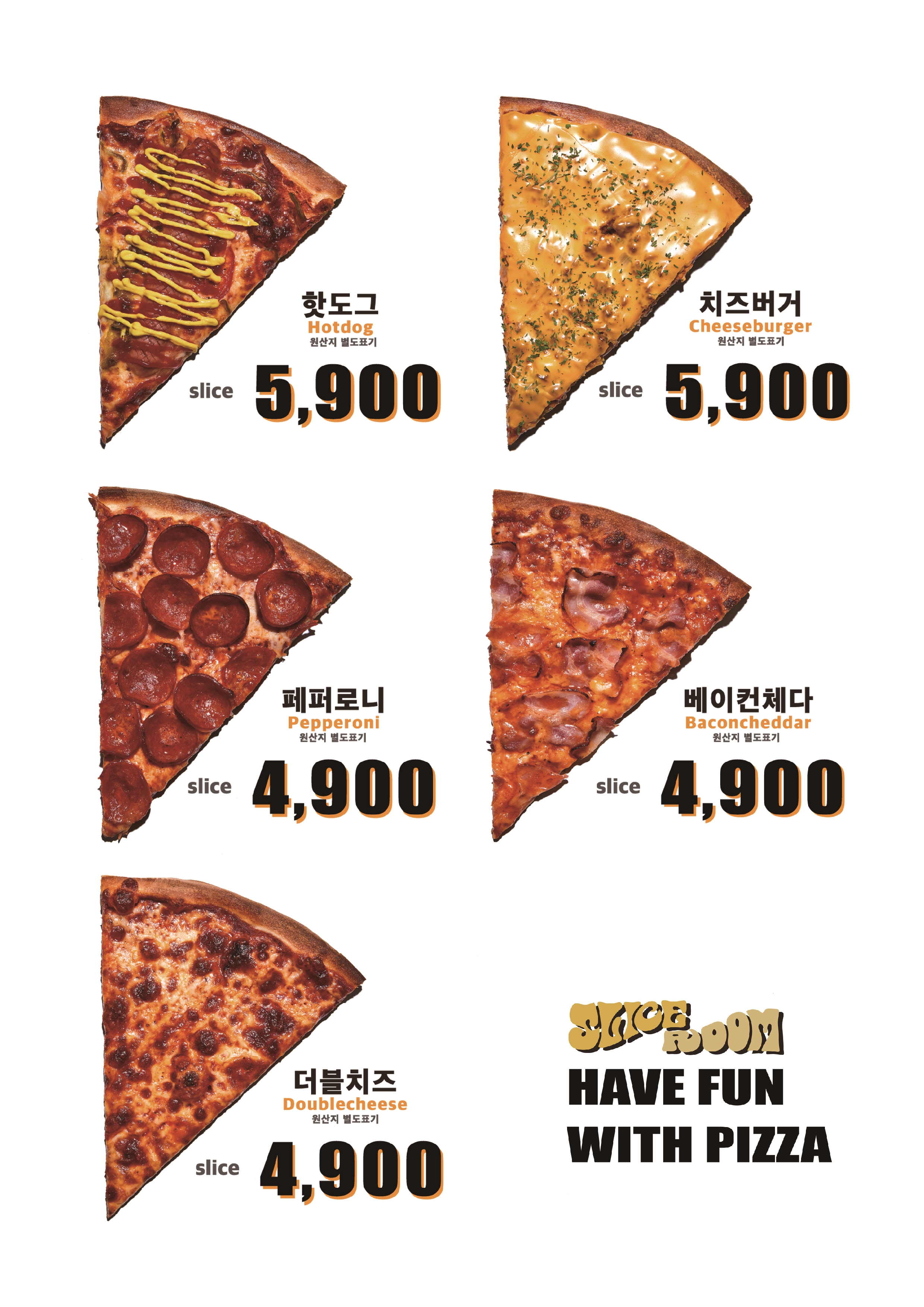 슬라이스룸 이미지