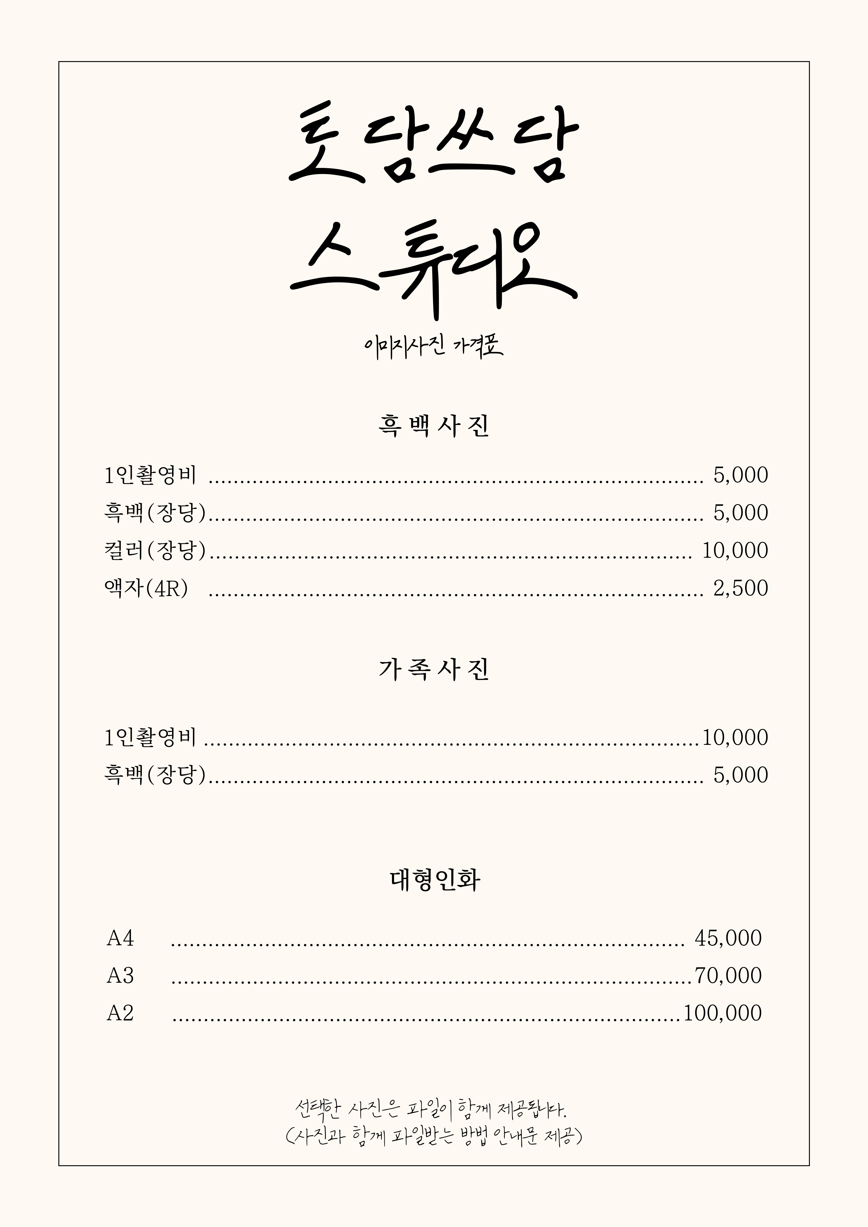 토담쓰담 스튜디오 건대점