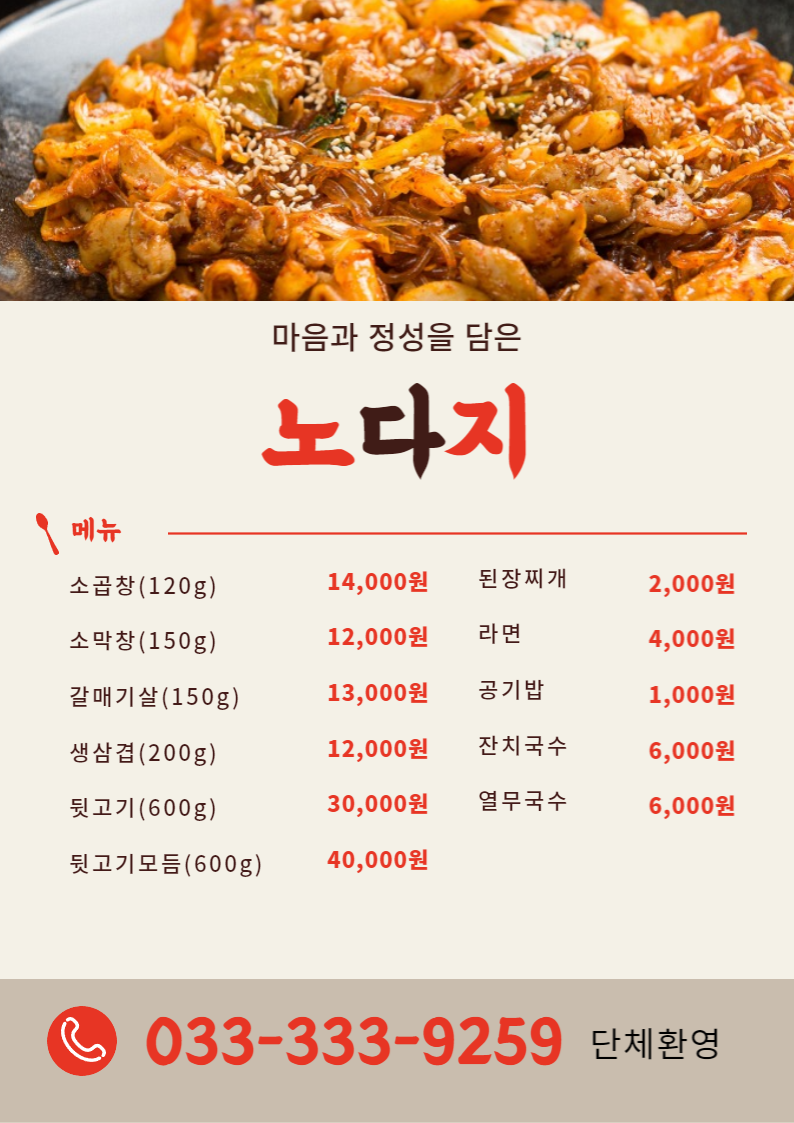 노다지