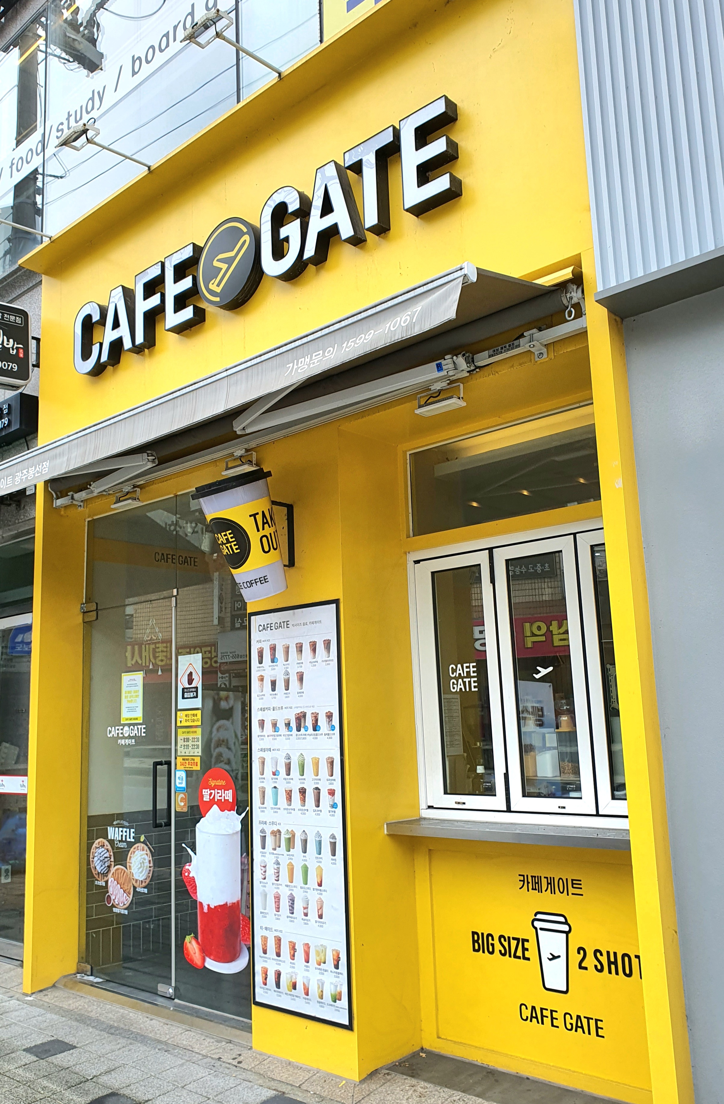 카페게이트 광주봉선점