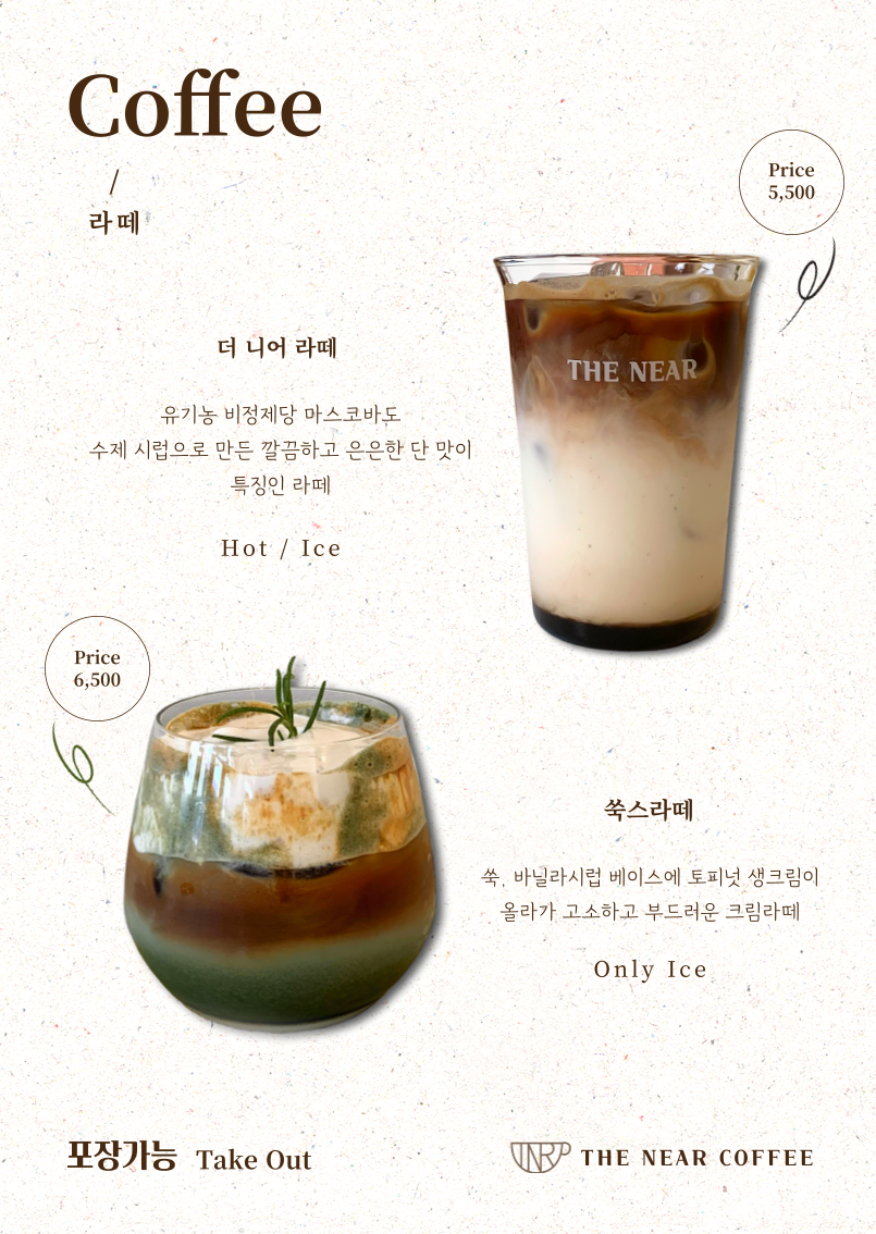 더니어커피