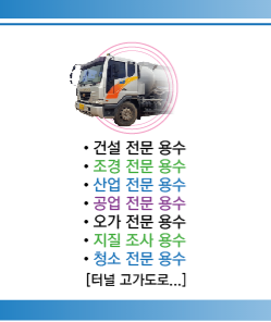 성진운수