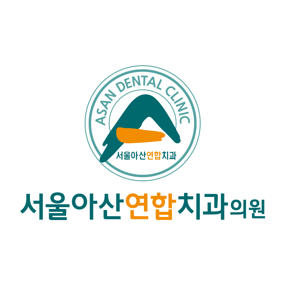 서울아산연합치과의원 진천 대표 이미지