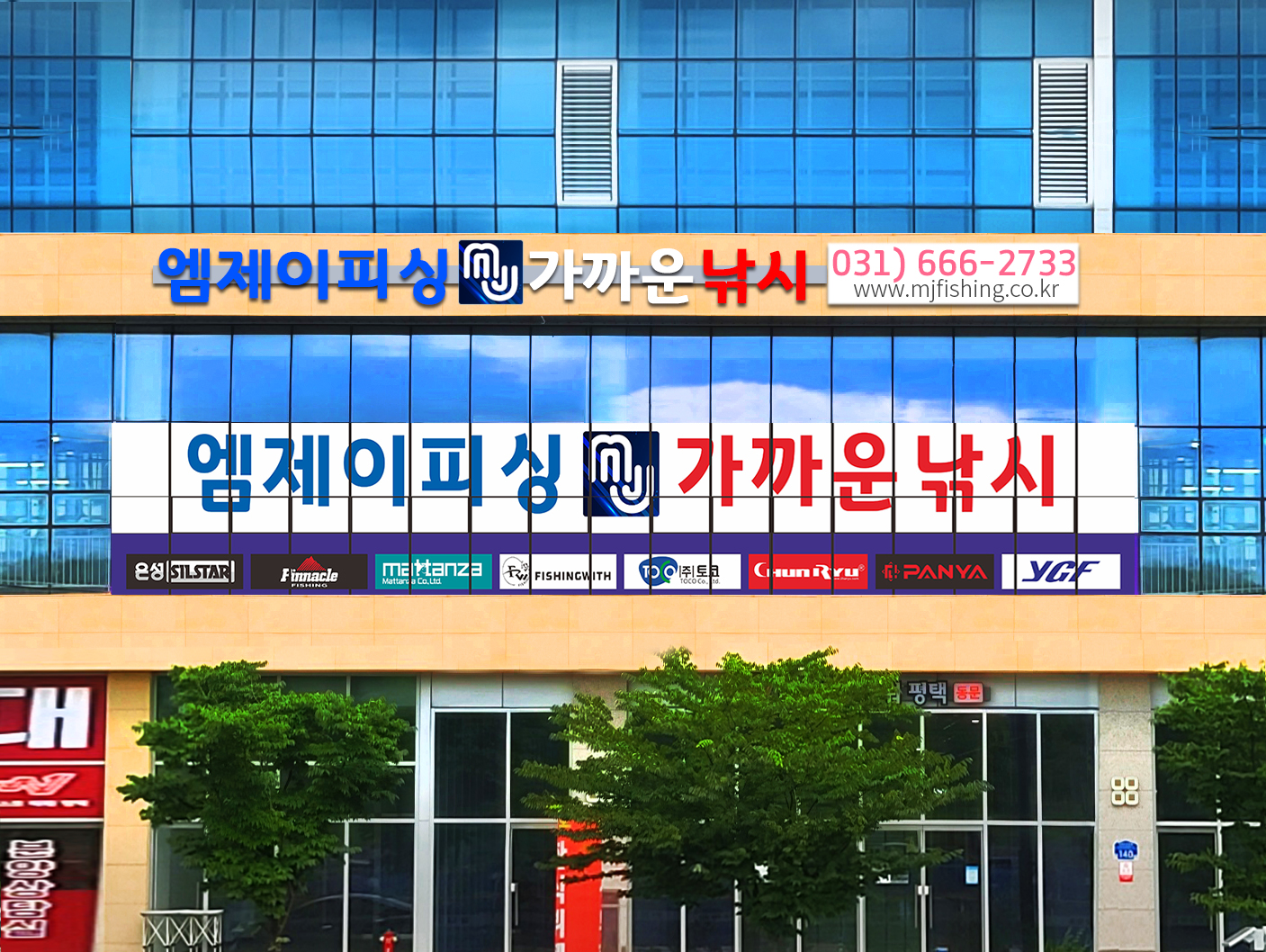 엠제이피싱