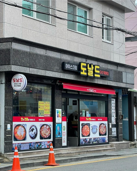 도날드