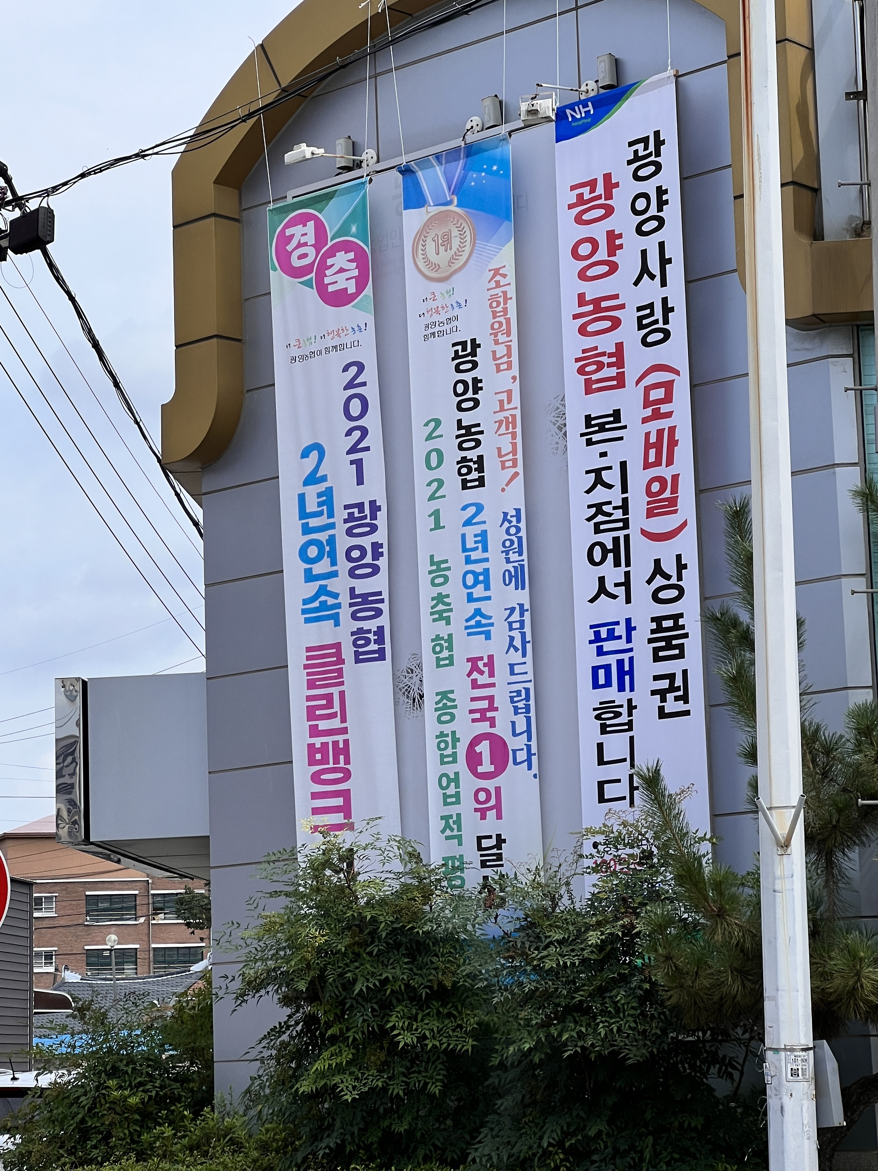 광양농협 서천지점