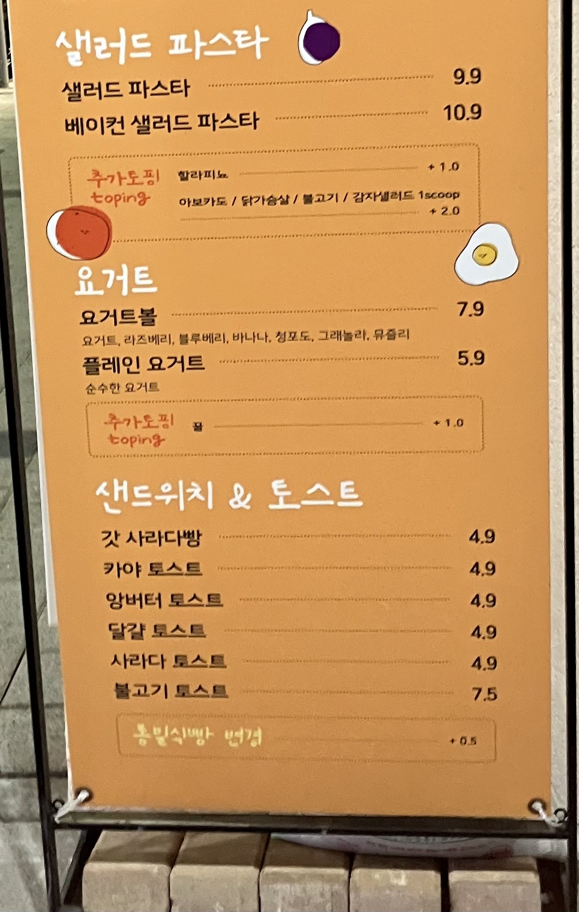 갓샐러드 침산점