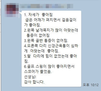 핏커버리 도산 메타바디 재활운동팀